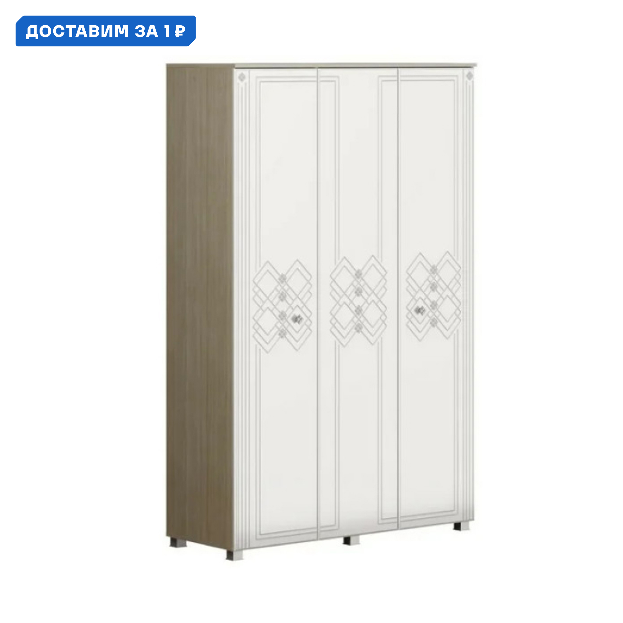 Изображение товара шкаф распашной МК Стиль Амели 135x210.9x51.5 см глянцевый дуб сонома светлый