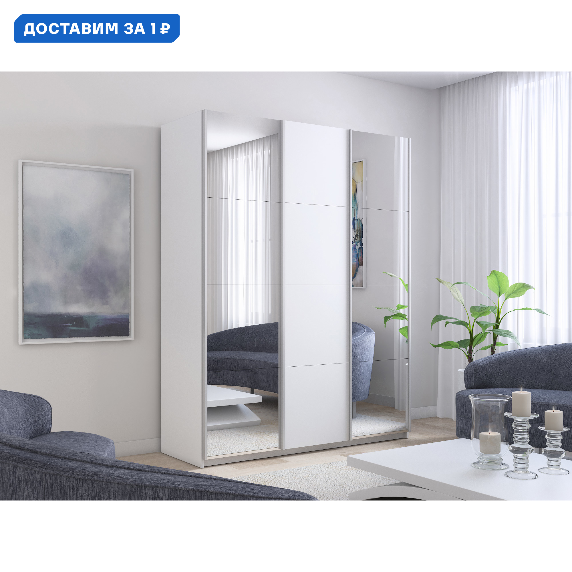 Изображение товара Трехдверный шкаф-купе Прайм 180x230 см Белый снег с зеркалом