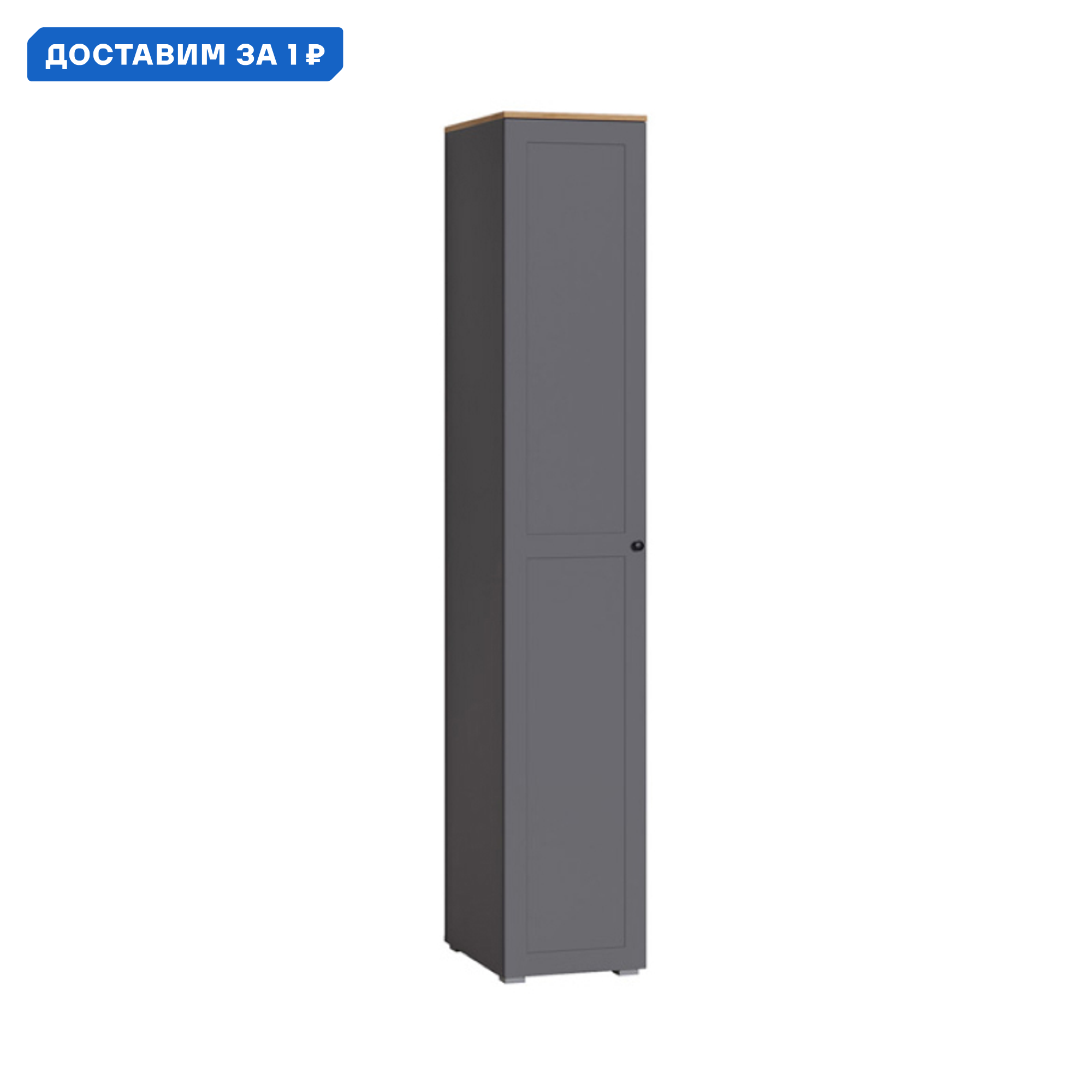 Изображение товара Шкаф-пенал Mobi 40x229.6x54.3 см ЛДСП цвет серый графит/дуб вотан