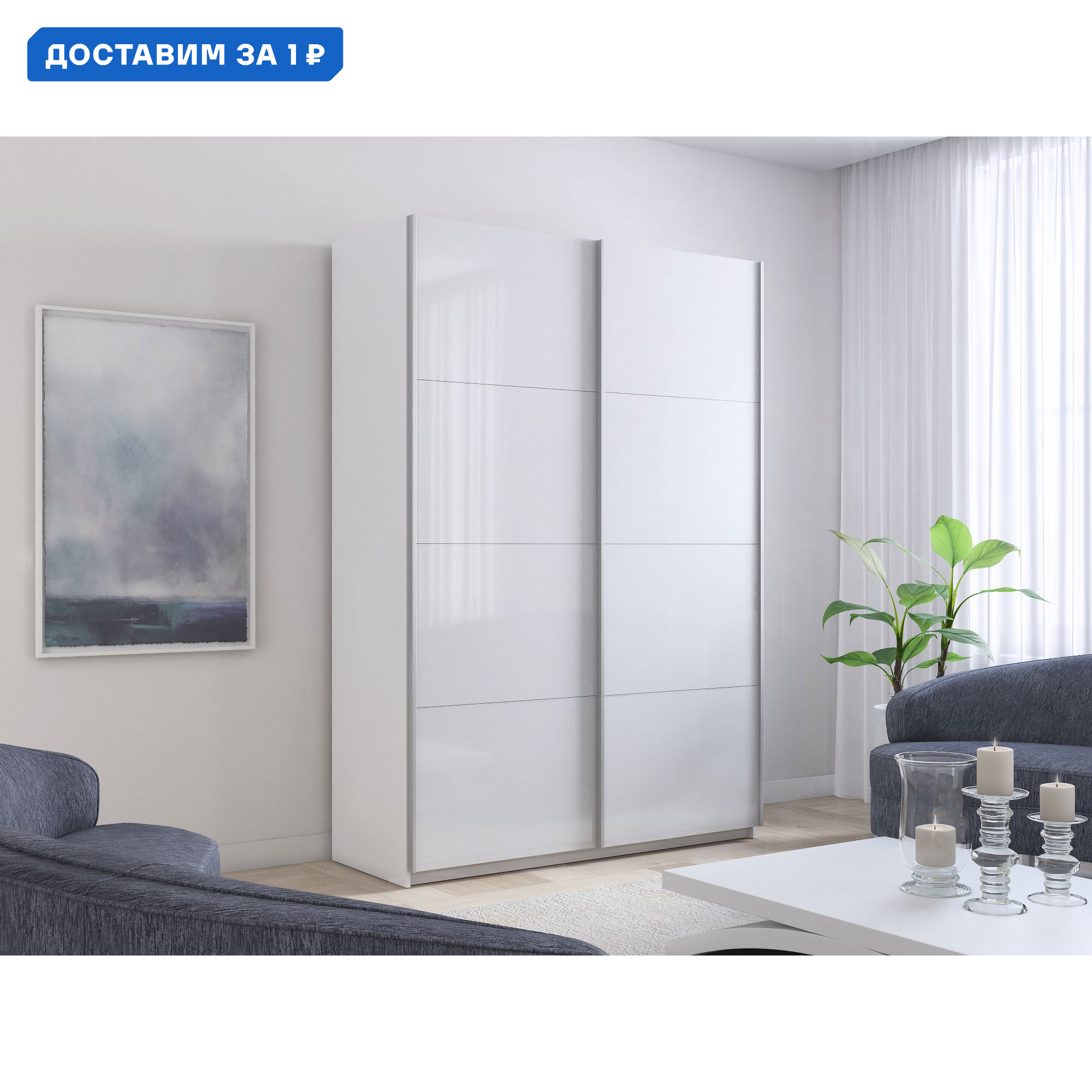 Изображение товара Шкаф-купе Мебельная Компания Е1 2 двери 230x160x57 см белый глянец