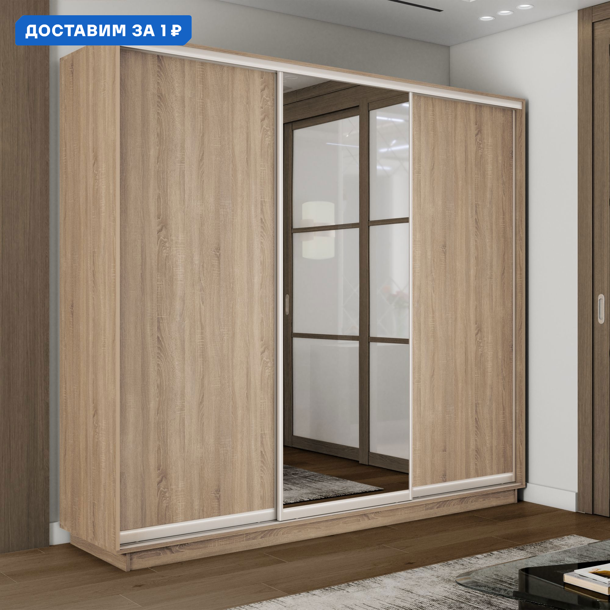 Изображение товара Шкаф-купе Мебельная Компания Е1 3 дверный с зеркалом 220x180x60 см