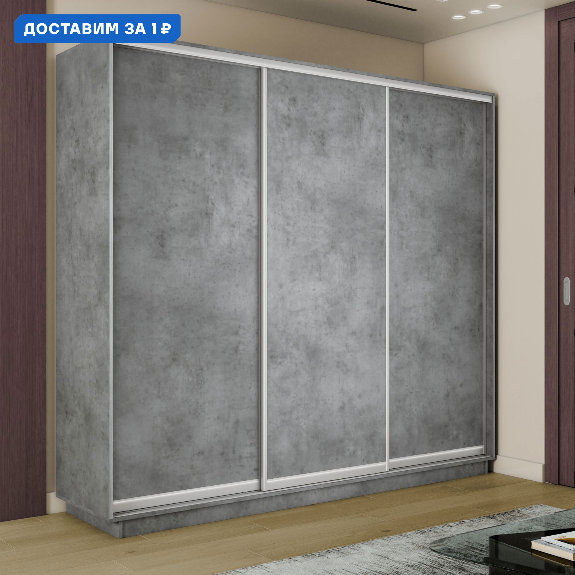 Изображение товара Шкаф-купе Мебельная Компания Е1 3 дверный 220x180x60 см