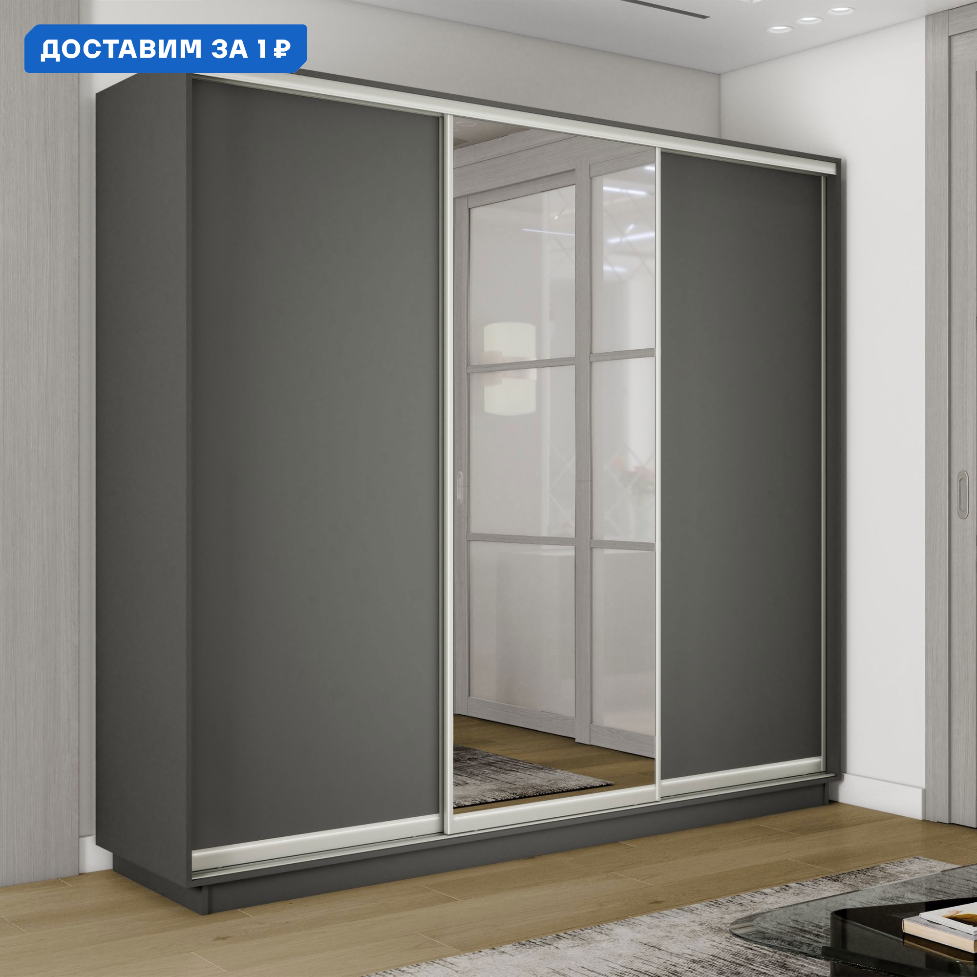 Изображение товара Шкаф-купе 3 дверный с зеркалом и 9 полками Мебельная Компания Е1 240x180x60 см