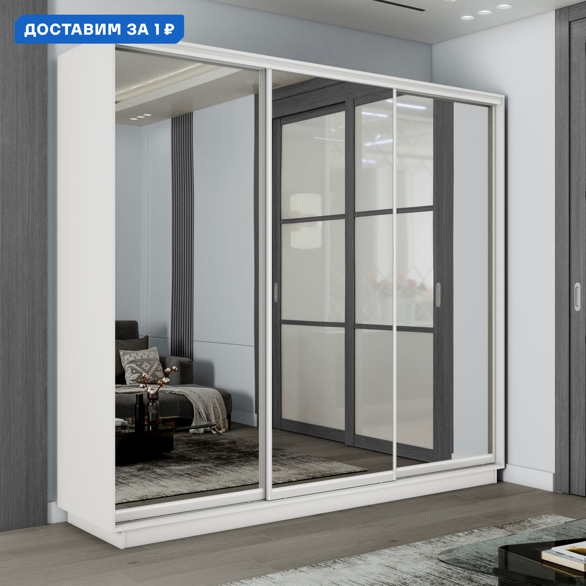 Изображение товара Шкаф-купе Мебельная Компания Е1 3 дверный с зеркалом 240x180 см