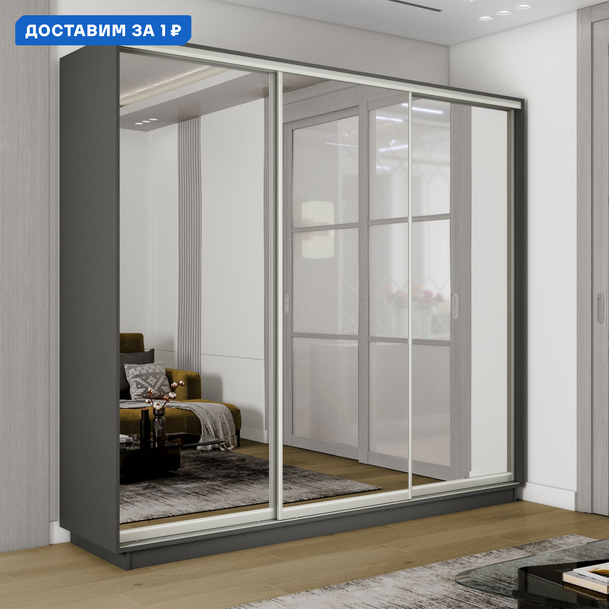 Изображение товара Шкаф-купе 3 дверный с зеркалами и полками 240x210x45 см Мебельная Компания Е1