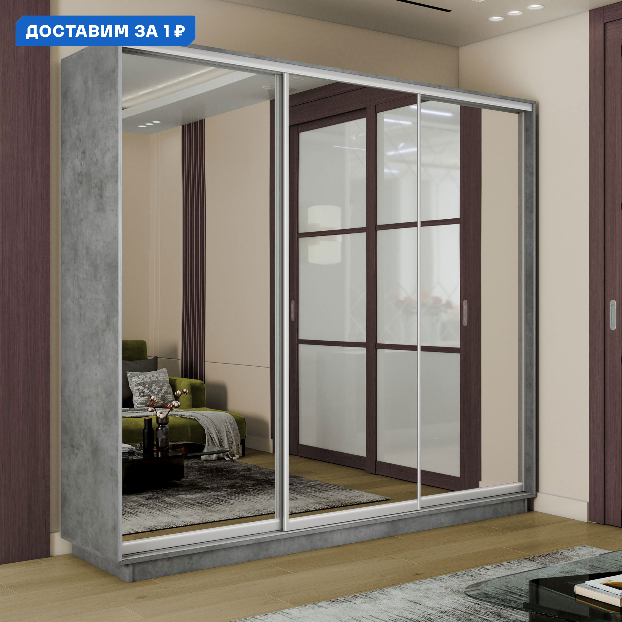 Изображение товара Шкаф-купе Мебельная Компания Е1 3 двери 220x180x45 см зеркало бетон