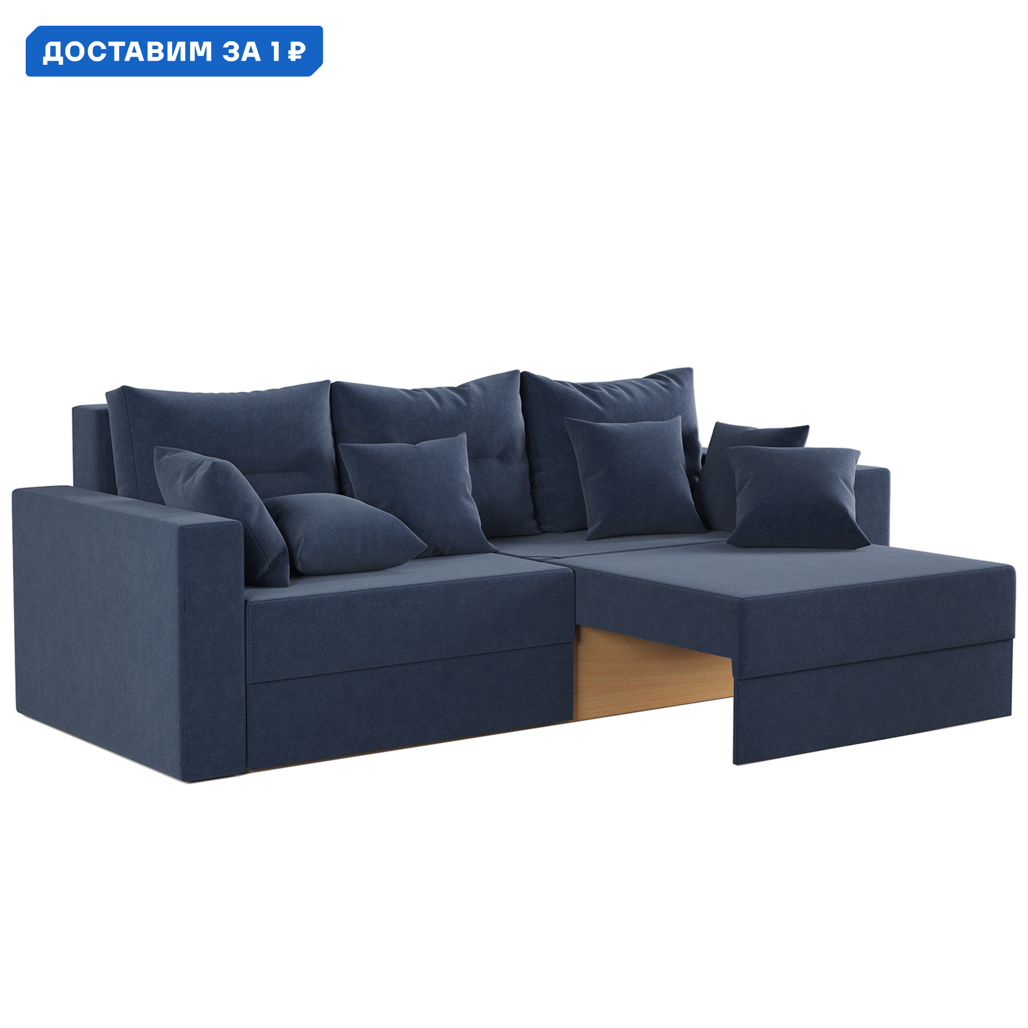 Изображение товара Диван-книжка Мэдисон 235x86x98 см синий современный механизм Еврокнижка