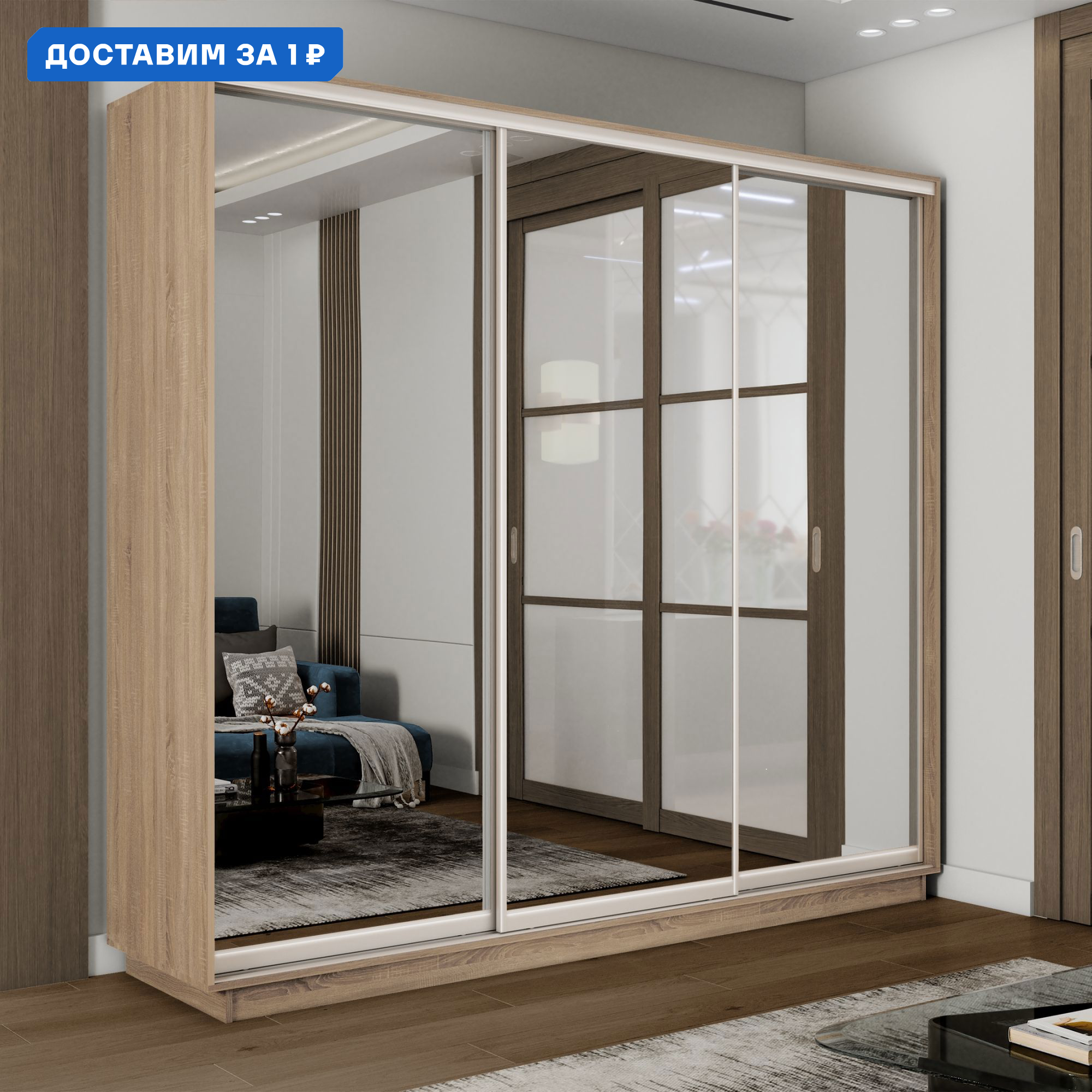 Изображение товара Шкаф-купе Мебельная Компания Е1 3 дверный 240x180x45 см зеркала 9 полок ЛДСП цвет дуб сонома