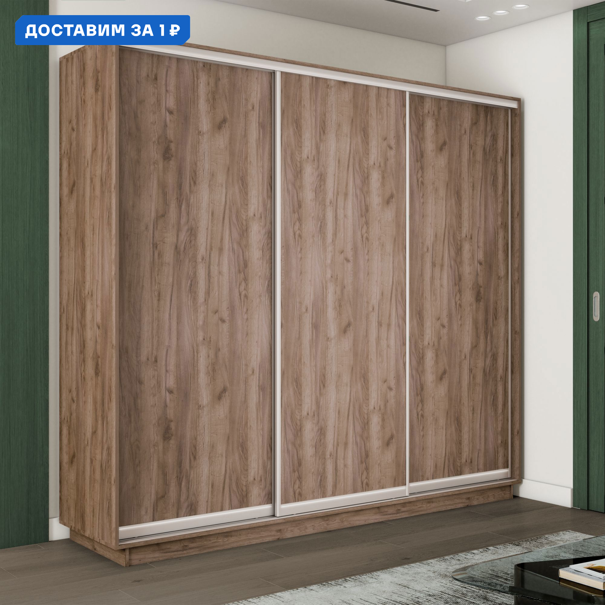 Изображение товара Шкаф-купе серии Экспресс 240x210x45 см с 3 дверями и зеркалами