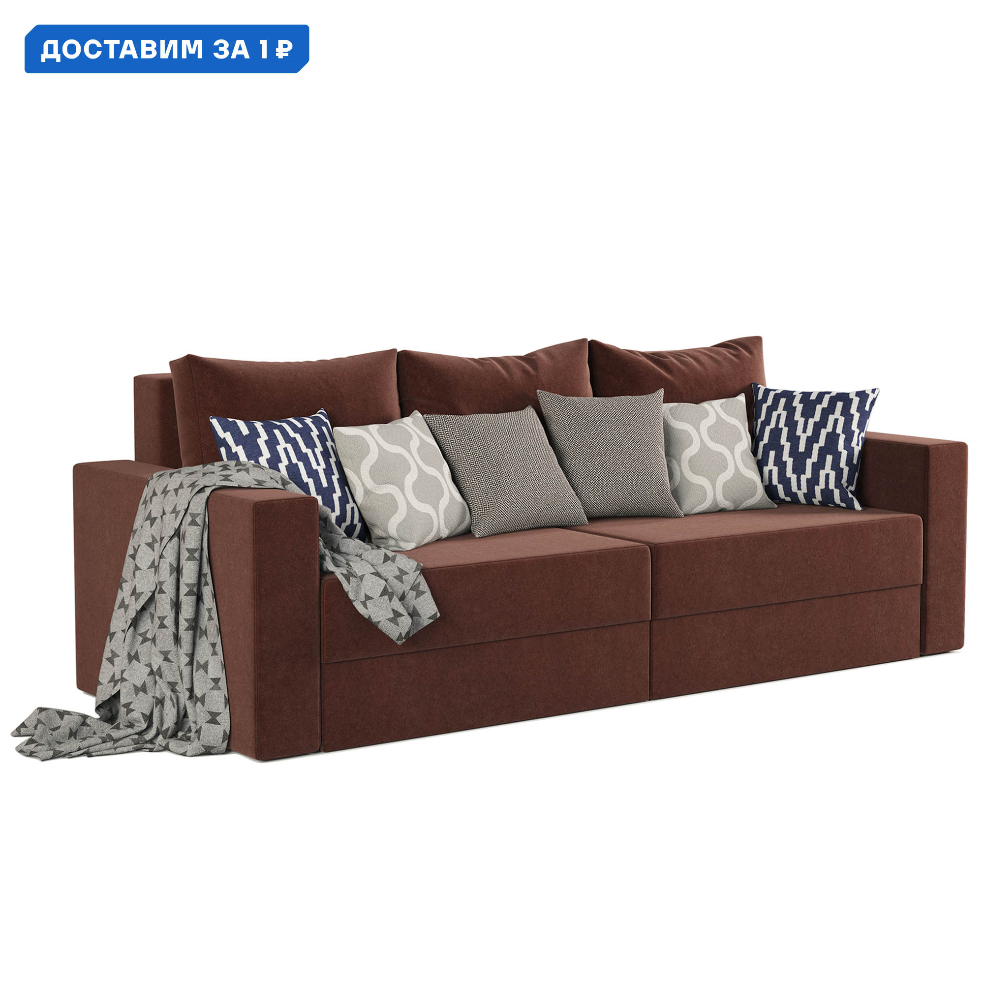 Изображение товара Диван Мэдисон раскладной в современном стиле 235x86x98 см коричневый