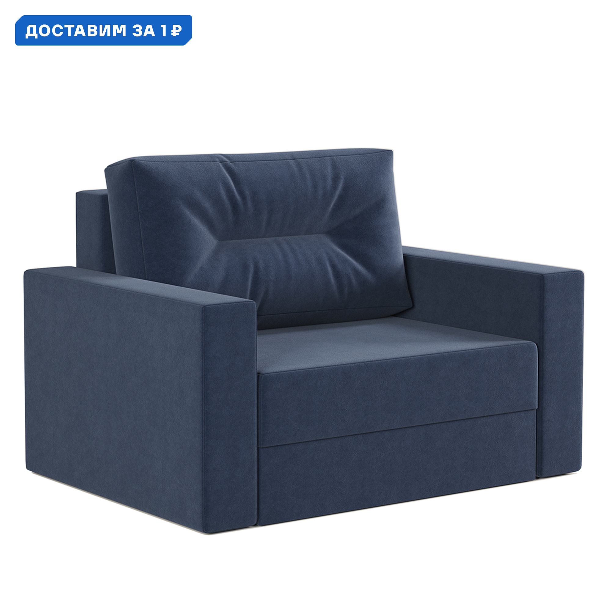 Изображение товара Кресло Гамма Норд 135x86 см синий велюр