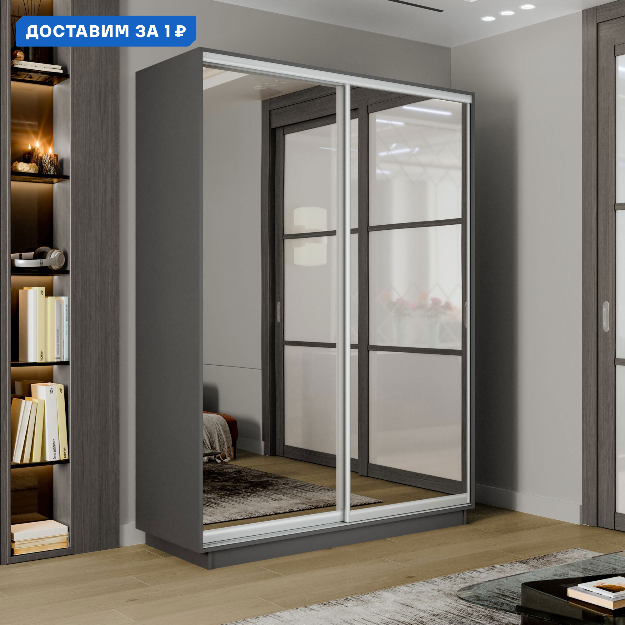 Изображение товара Шкаф-купе Мебельная Компания Е1 2 дверный 240x120x45 см зеркала 7 полок ЛДСП цвет серый