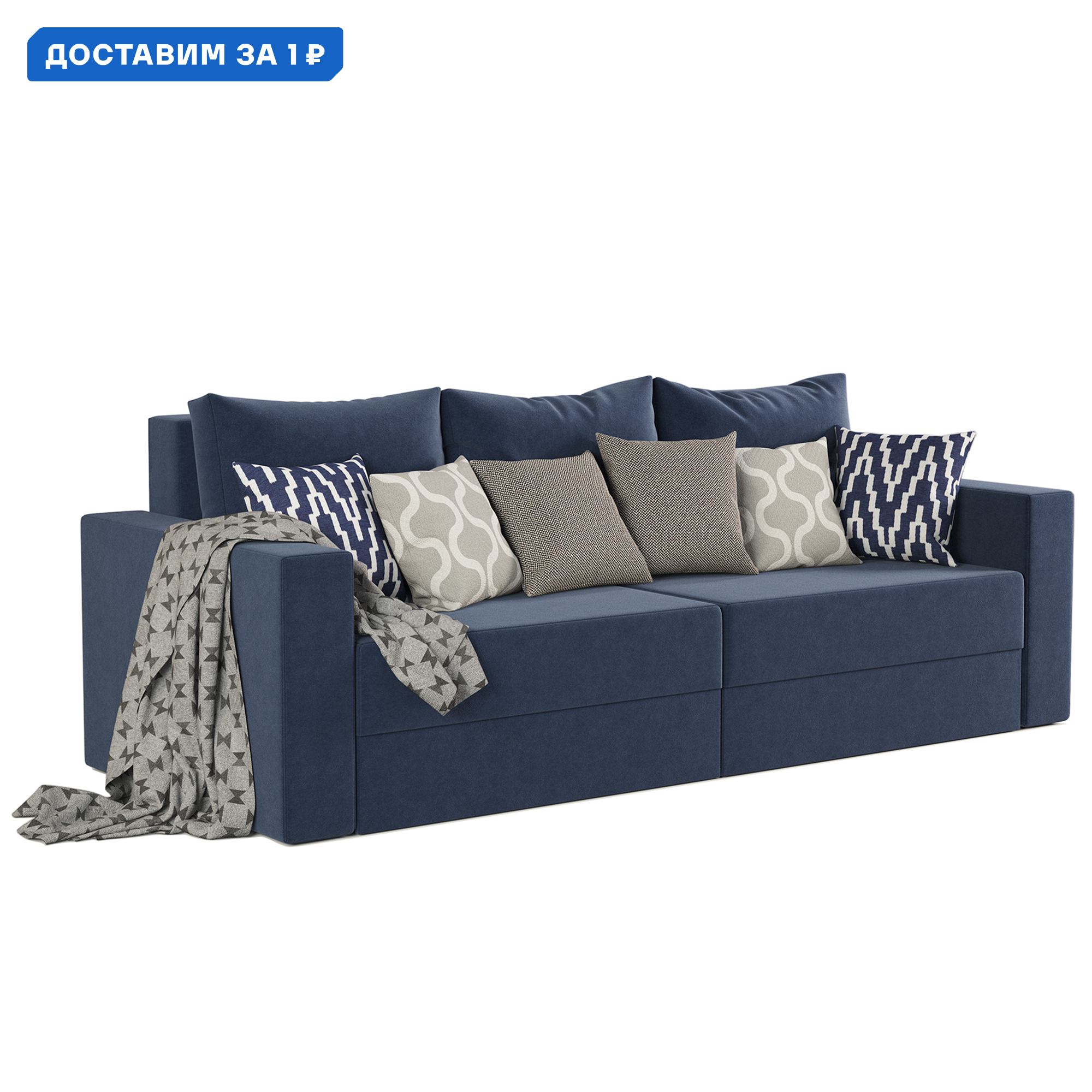 Изображение товара Диван прямой Мэдисон 235x86x98 см рогожка цвет синий