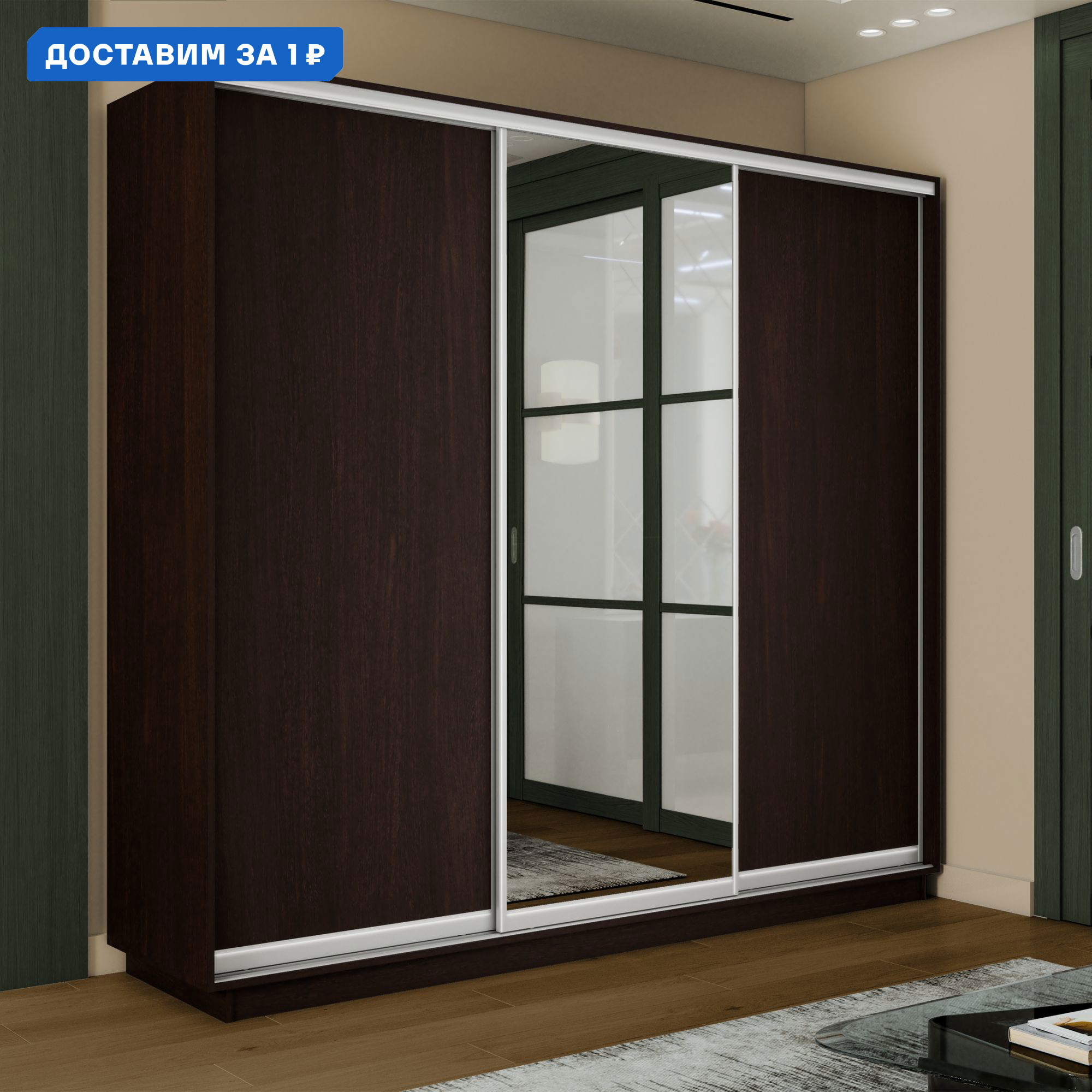 Изображение товара Шкаф-купе 3 дверный ВЕНГЕ серия Экспресс Мебельная Компания Е1