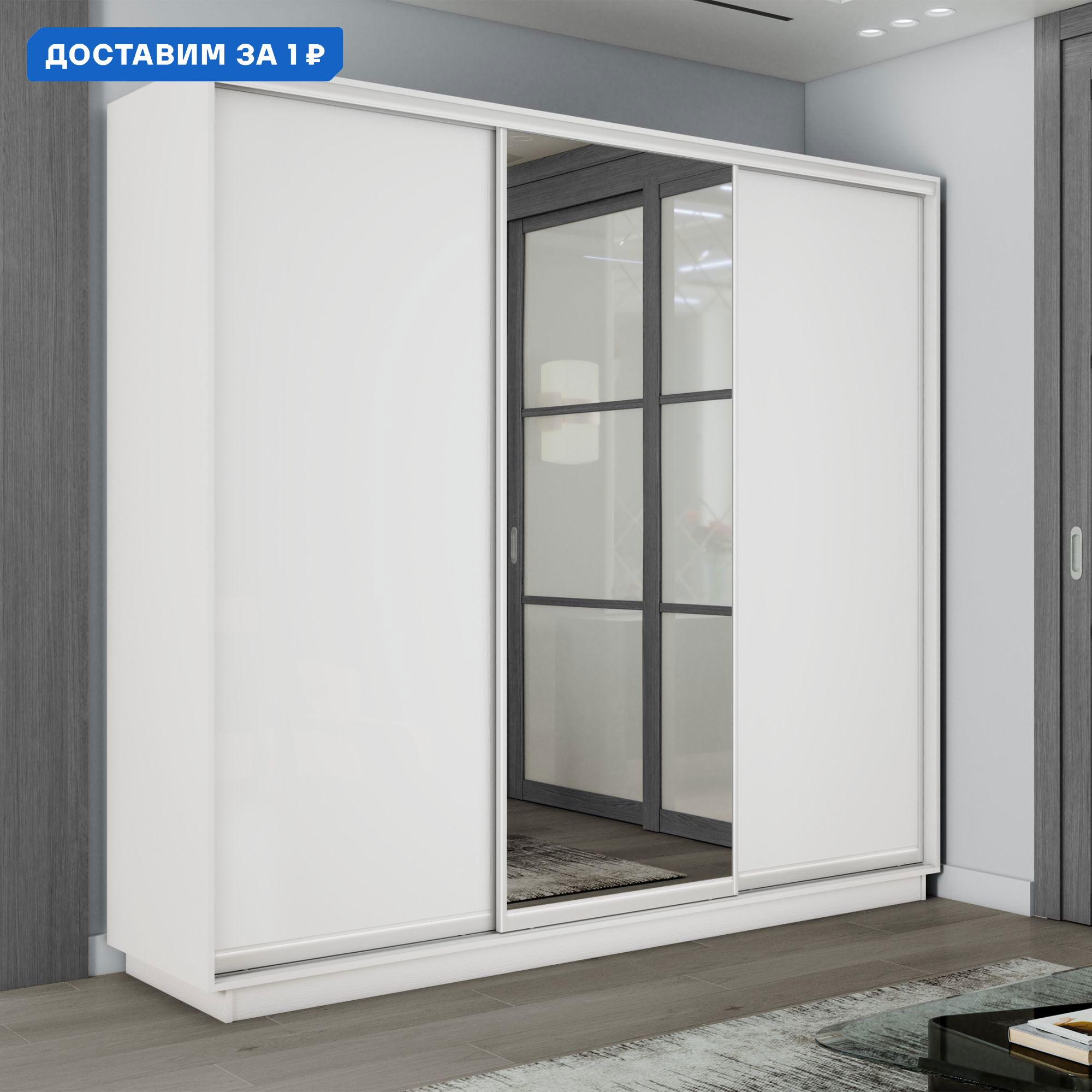 Изображение товара Шкаф-купе Мебельная Компания Е1 3 дверный 220x240x60 см зеркало