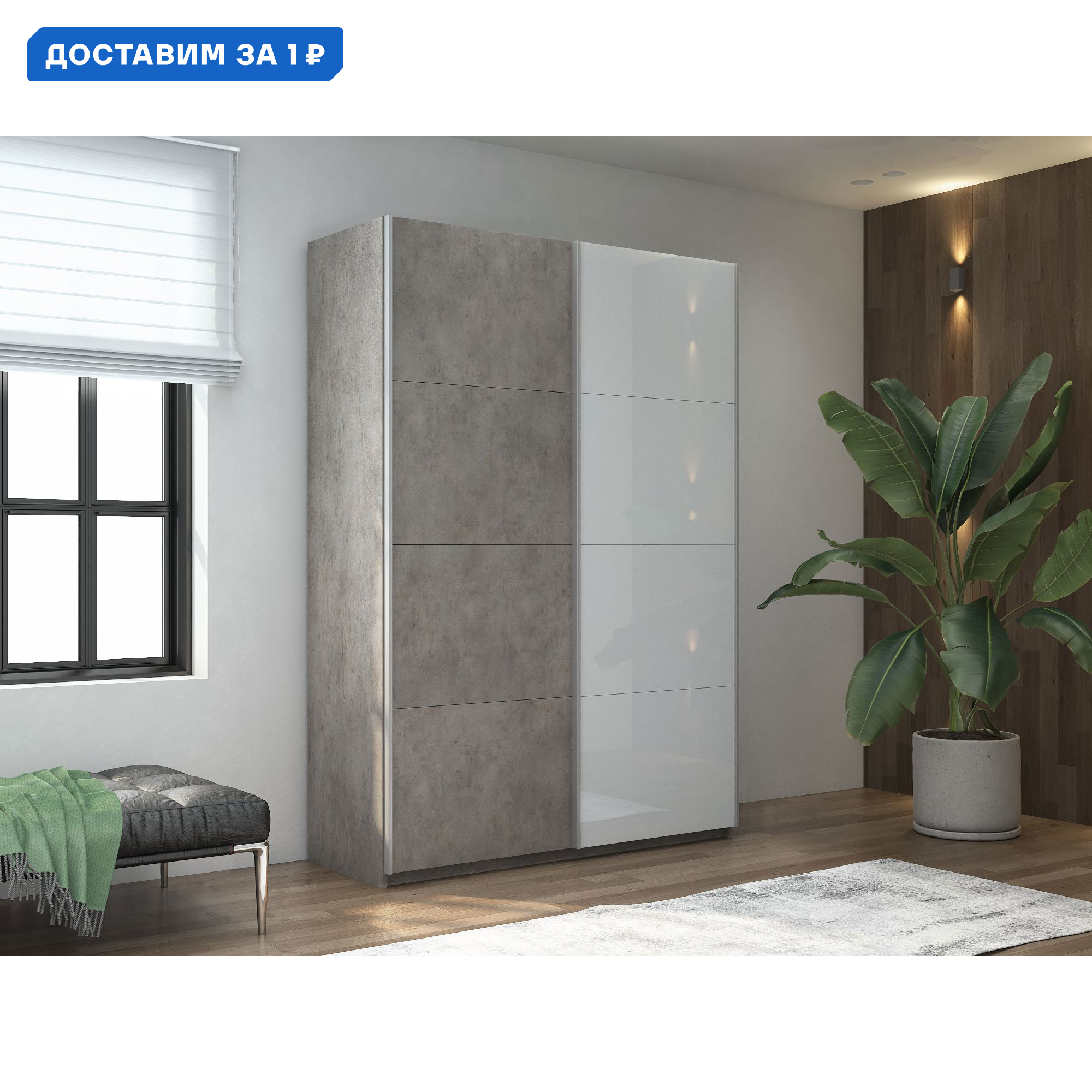 Изображение товара Шкаф-купе Мебельная Компания Е1 2 дверный 230x160x57 см 7 полок ЛДСП цвет бетон 1Pds_160_Bt