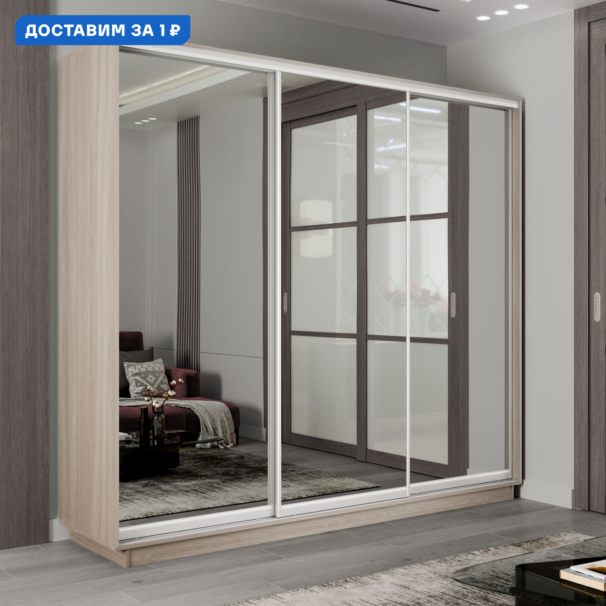 Изображение товара Шкаф-купе 3-дверный с зеркалами и 9 полками 240x240x60 см Ясень шимо светлый Мебельная Компания Е1