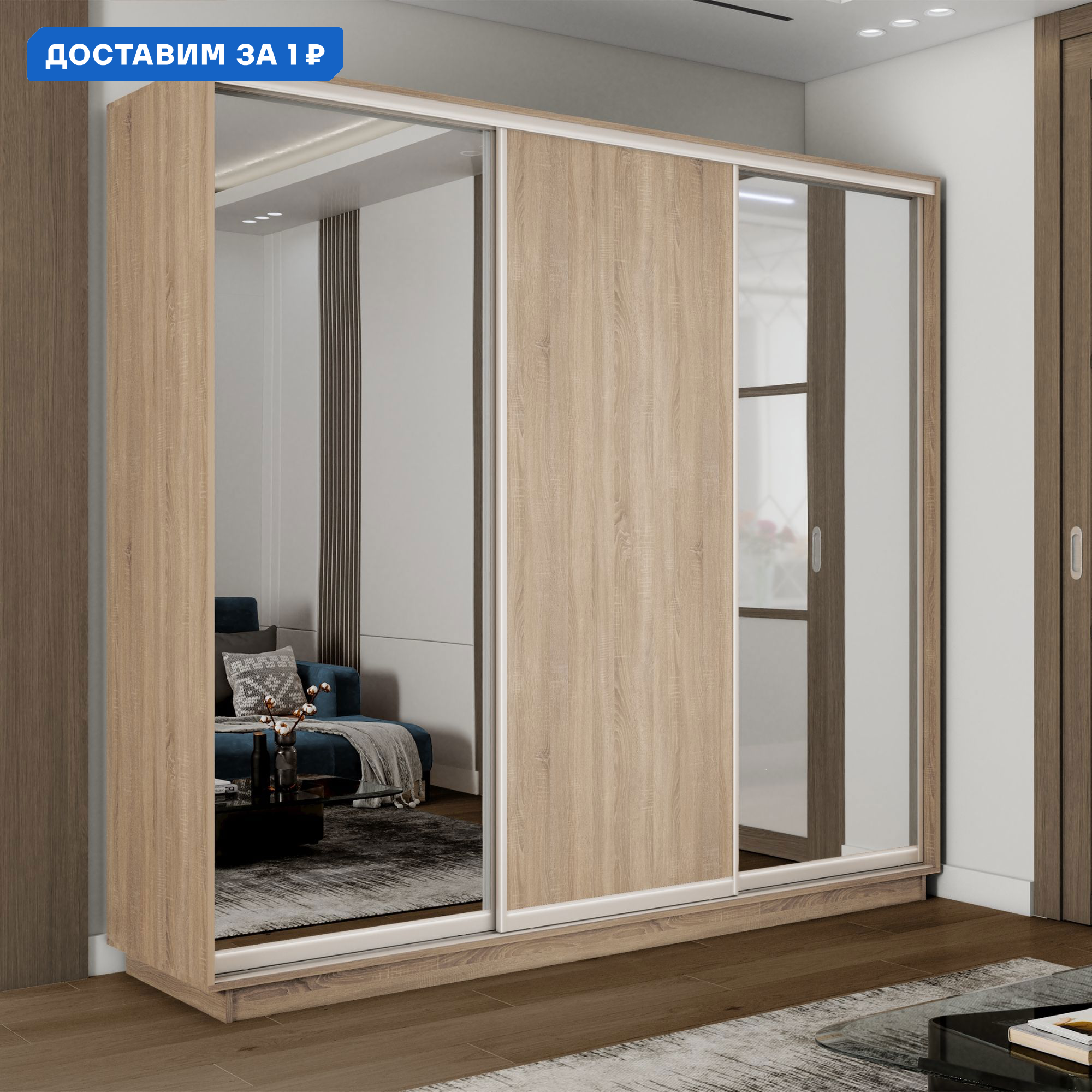 Изображение товара Шкаф-купе Мебельная Компания Е1 3 дверный с зеркалом 220x180x60 см