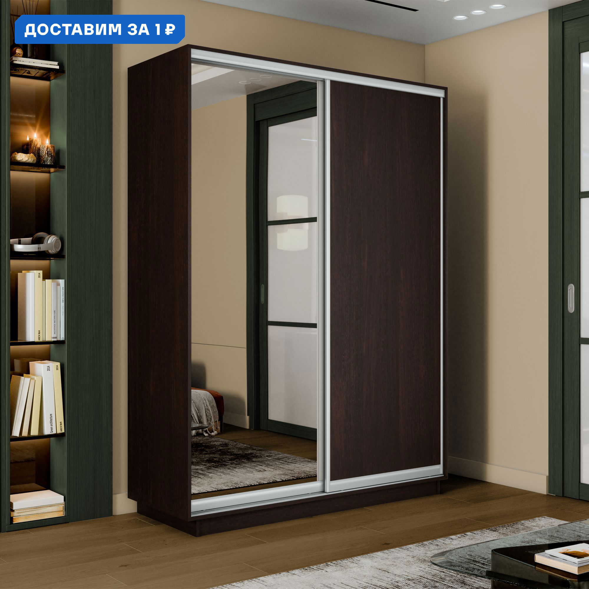 Изображение товара Шкаф-купе 2 дверной венге с зеркалом размер 240x160x60 см Мебельная Компания Е1