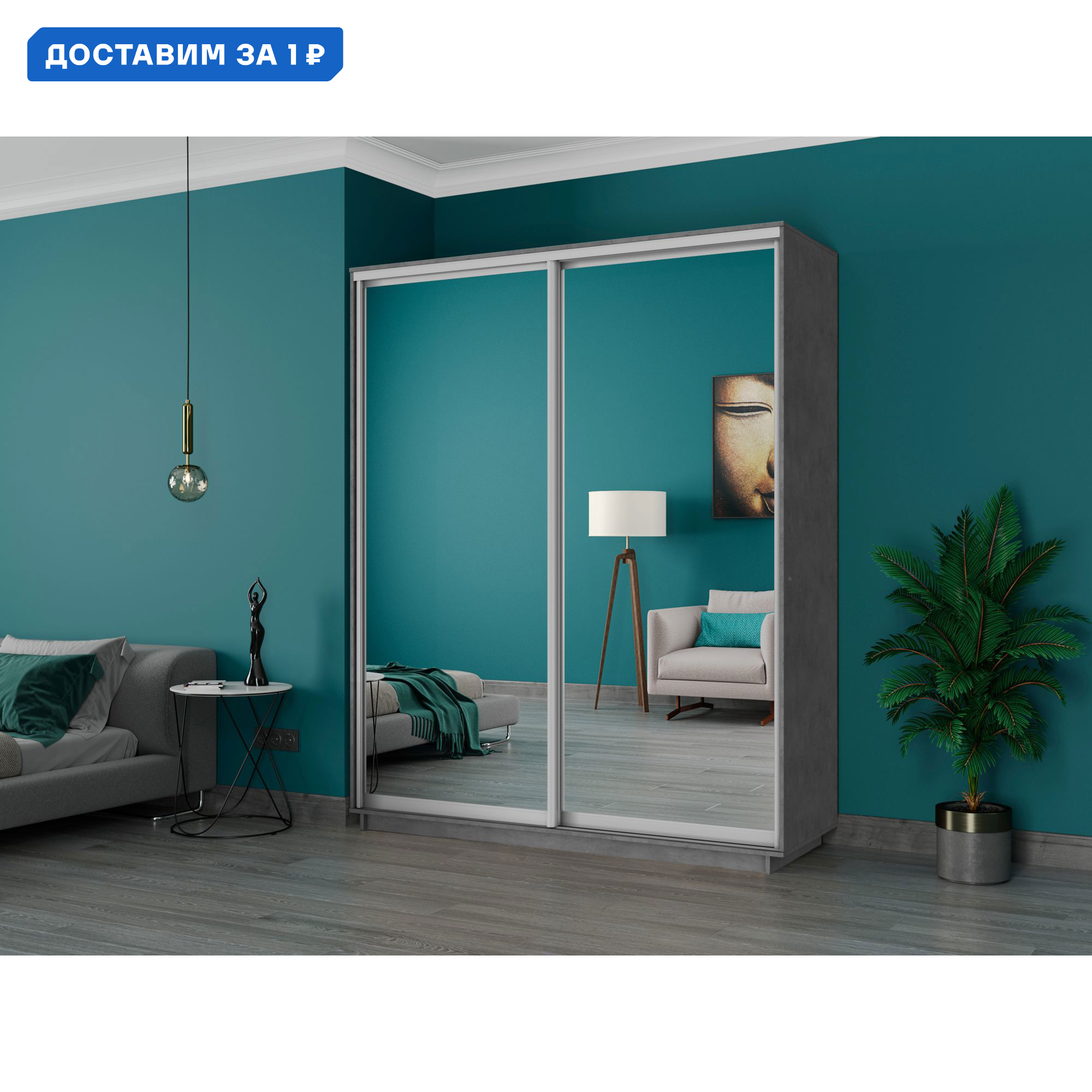 Изображение товара Шкаф-купе Мебельная Компания Е1 2 дверный бетон зеркала 9 полок 180x220x60 см