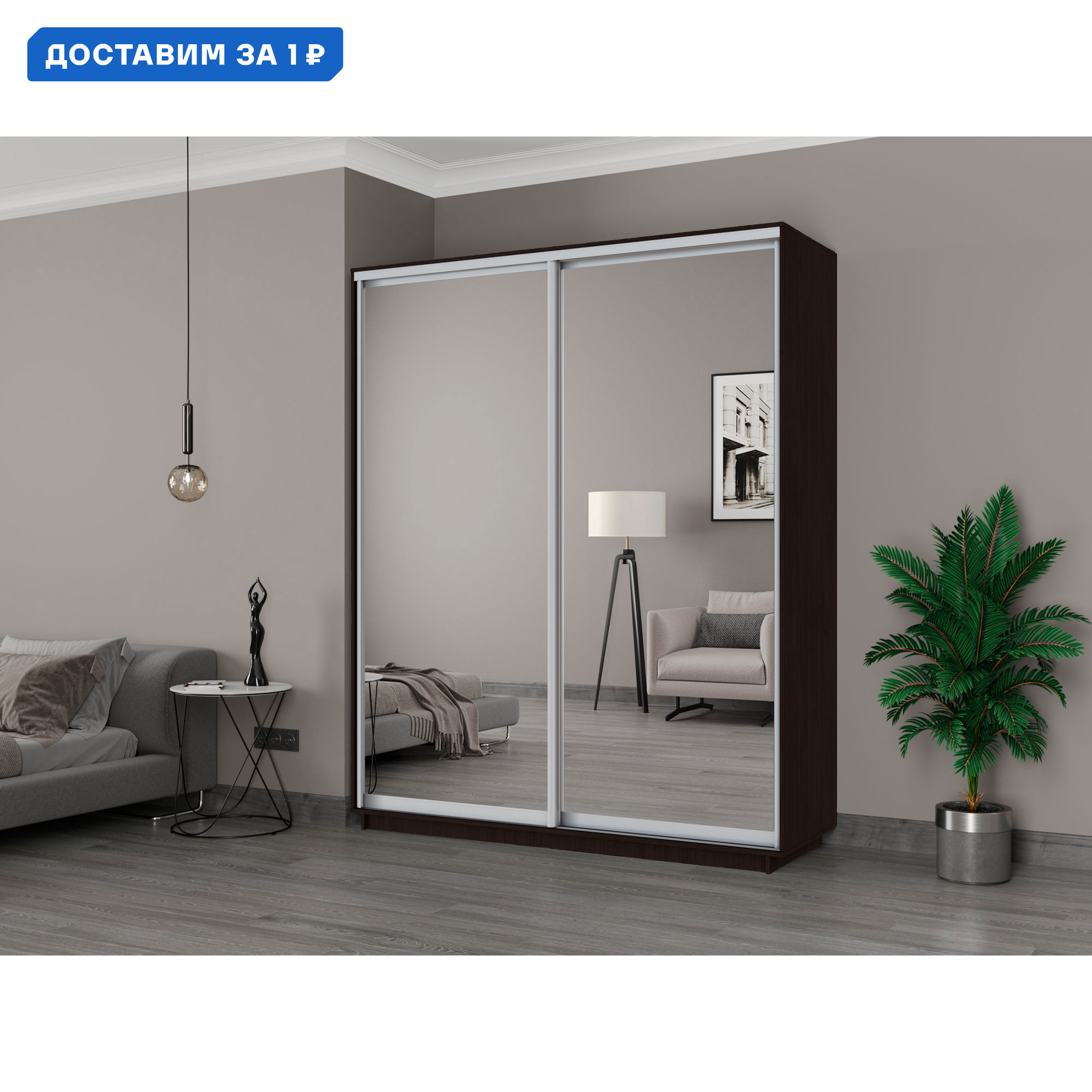 Изображение товара Шкаф-купе двухдверный Венге 220x180x60 см с зеркалами и полками Е1