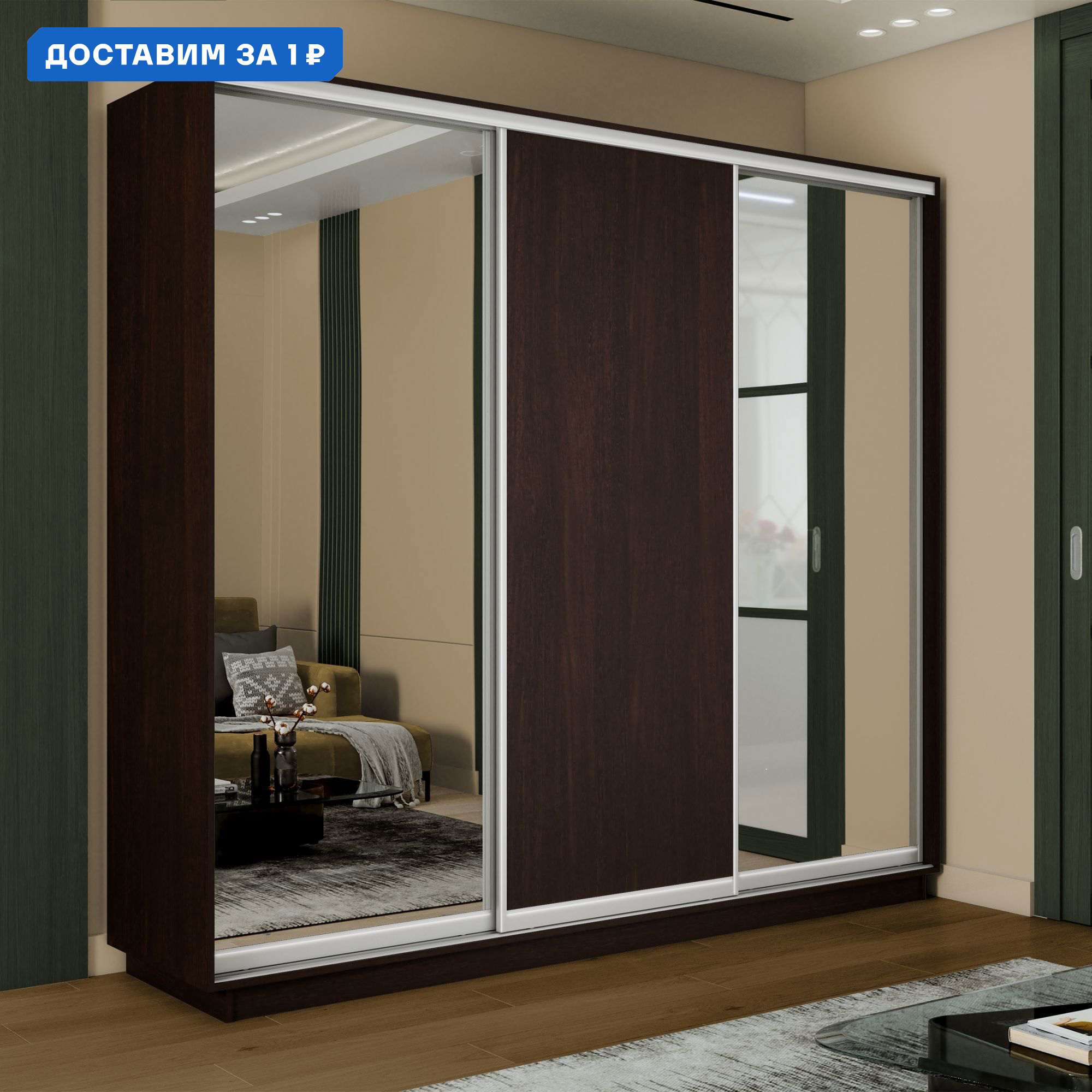 Изображение товара Шкаф-купе Мебельная Компания Е1 3 дверный 240x180x60 см зеркало 9 полок ЛДСП цвет венге