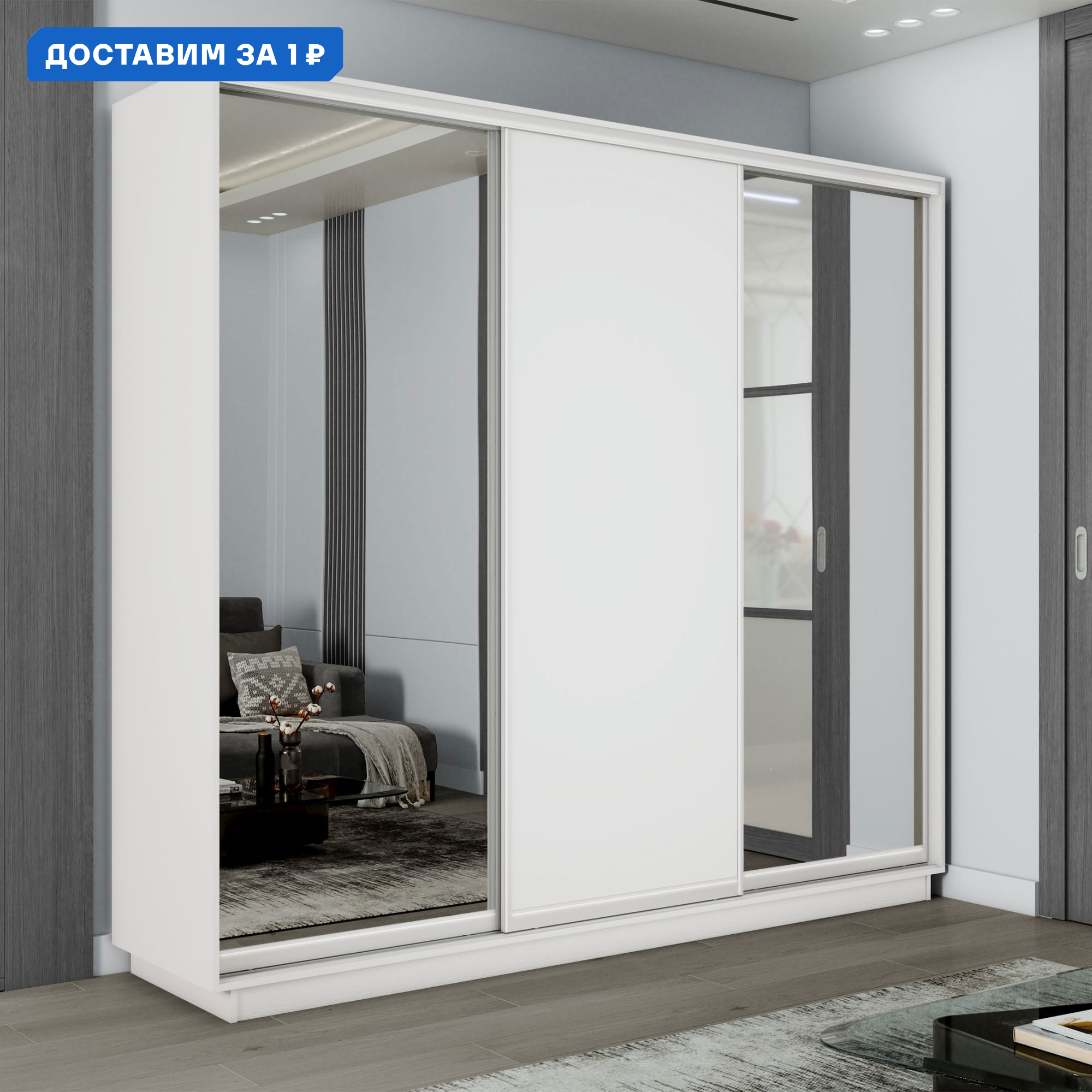 Изображение товара Шкаф-купе Мебельная Компания Е1 3 дверный 240x180x60 см