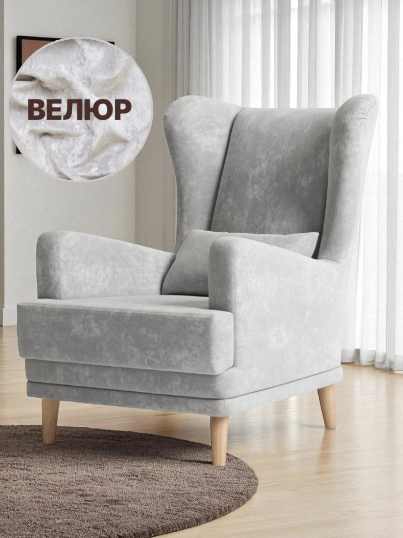 Изображение товара Кресло Вегас из велюра серое Светло-серый комфорт и стиль для дома