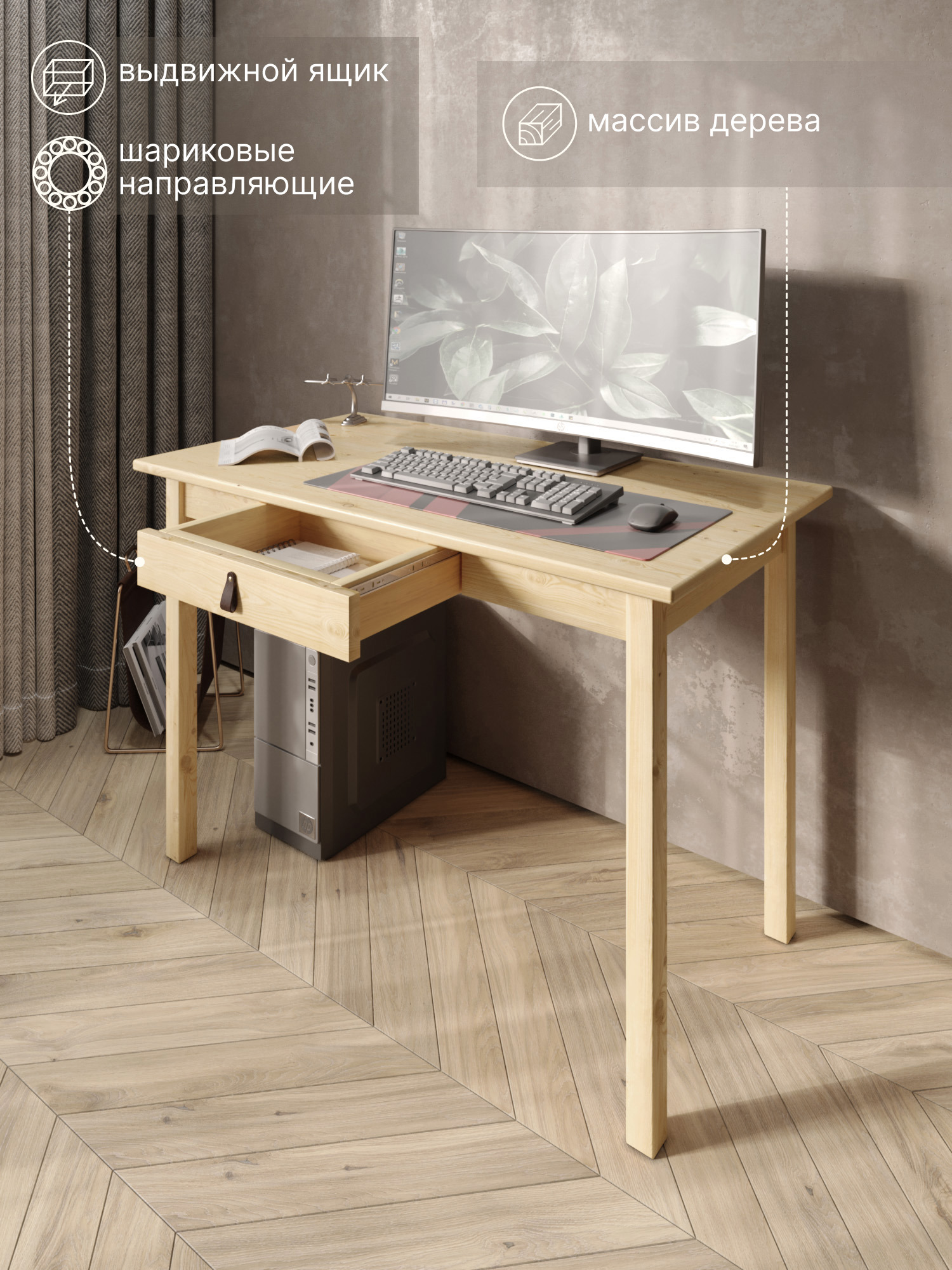 Изображение товара Стол Solarius stolklass40yashik-9060net 60x76x90 см дерево цвет некрашеный