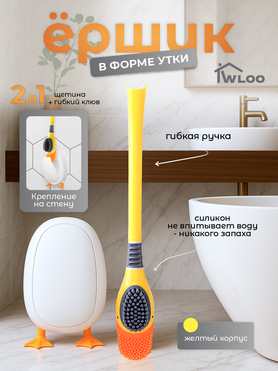 Изображение товара Комплект ершика для унитаза Wloo 414722040 с настенным креплением