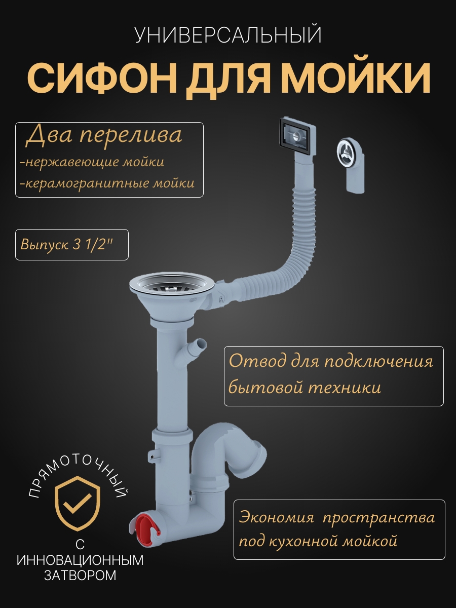 Изображение товара Сифон для мойки Ани пласт F1045S D90 мм цвет серый