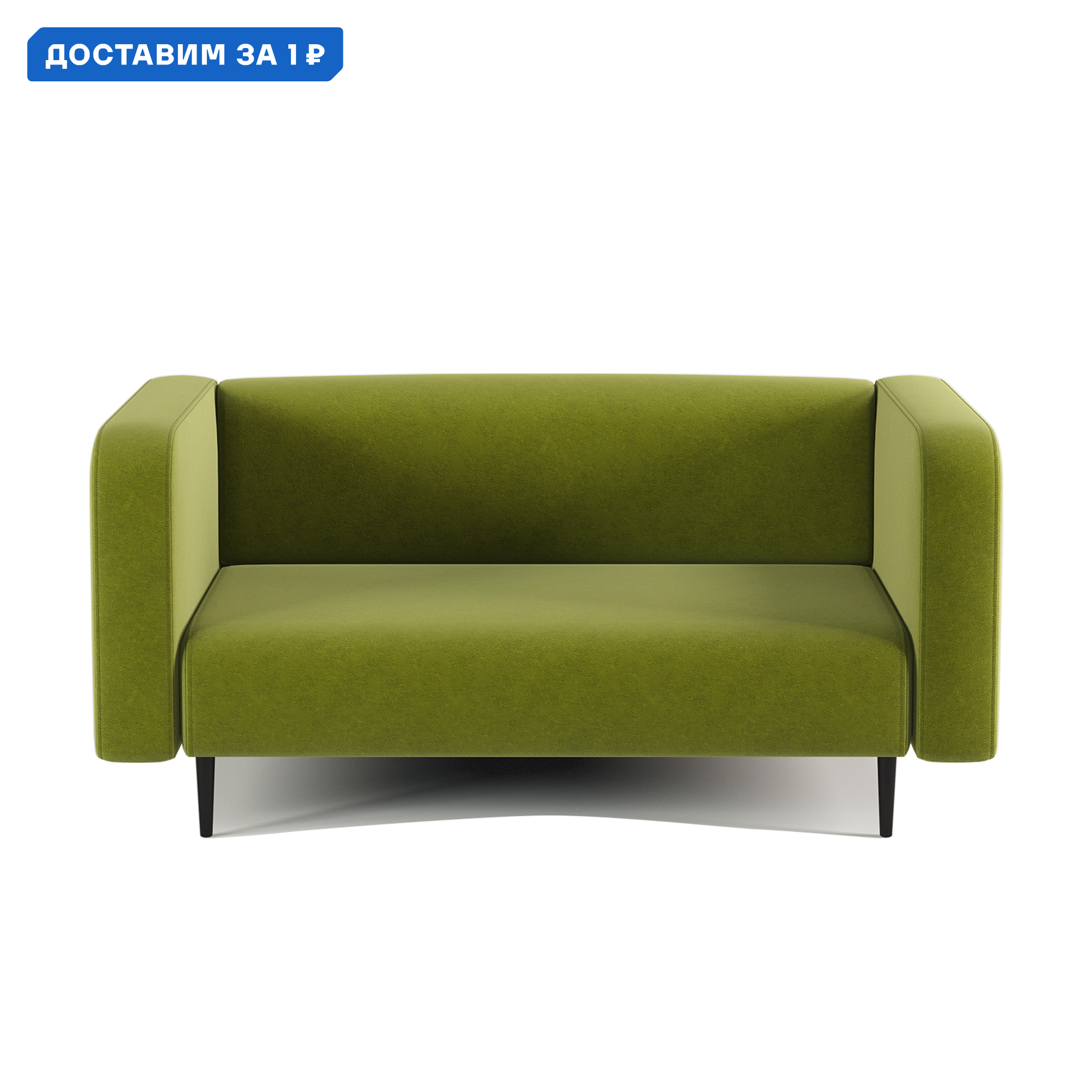 Изображение товара Диван прямой Гамма Акцент офисный 24062026072 134x67x78 см велюр цвет дрим эппл