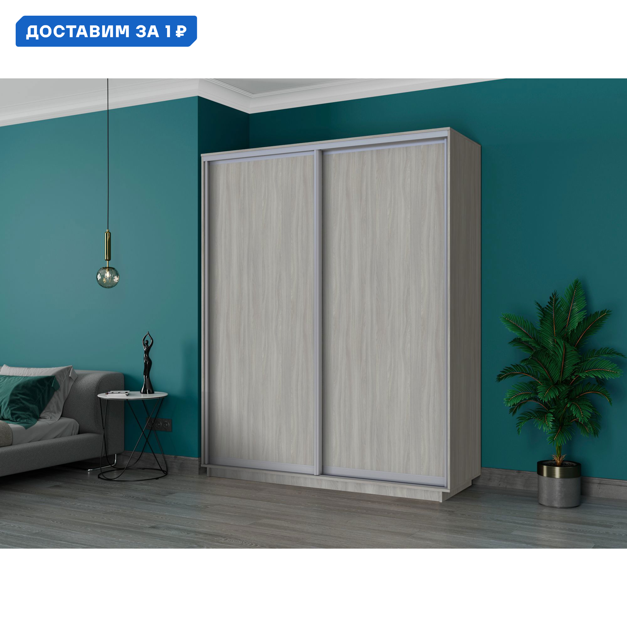 Изображение товара Шкаф-купе Мебельная Компания Е1 2 дверный 240x180x45 см ясень шимо светлый