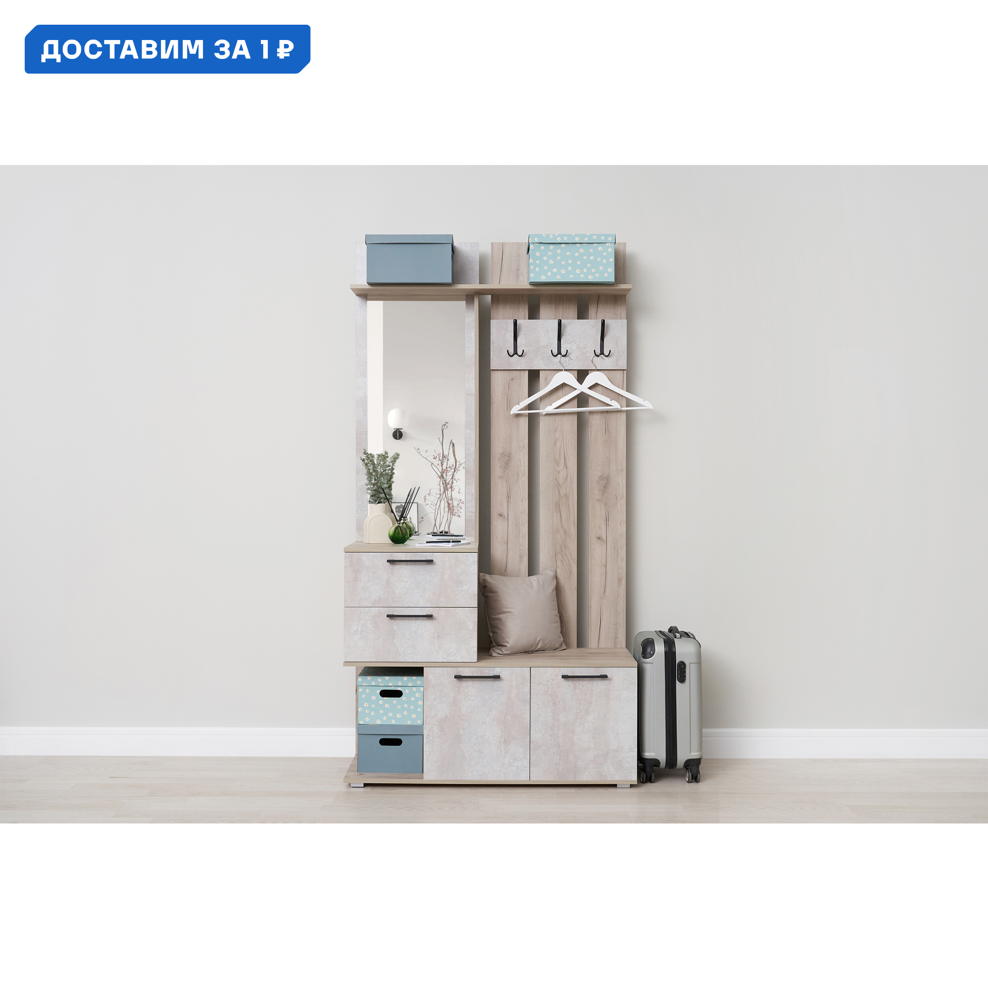 Изображение товара Комплект мебели для прихожей Бостон НОНТОН 110x212x45 см ЛДСП бежевый