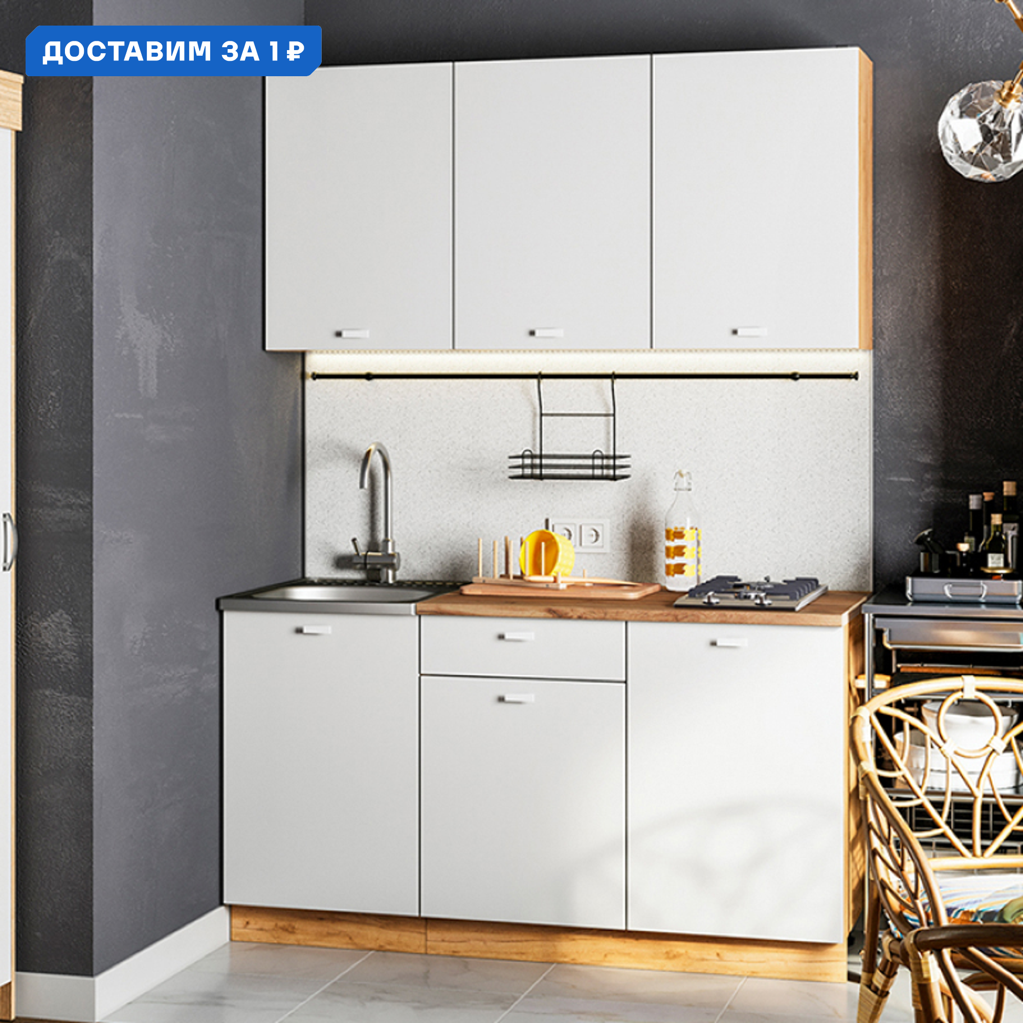 Изображение товара Кухонный гарнитур Интерьер-центр Дана 150x200x60 см ЛДСП цвет белый