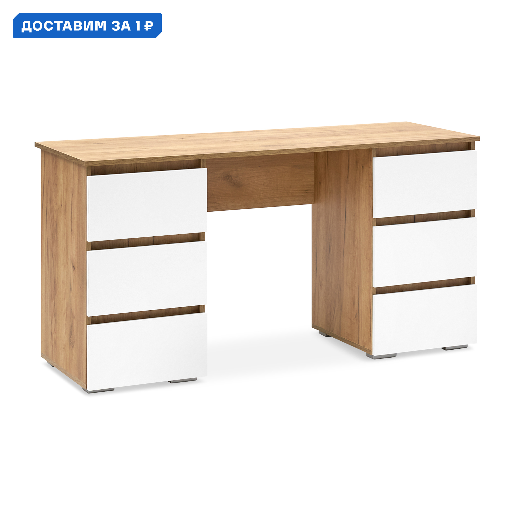 Изображение товара Стол Нонтон ИРМА 142x73x50 см ЛДСП белый дуб крафт золотой официальный сайт