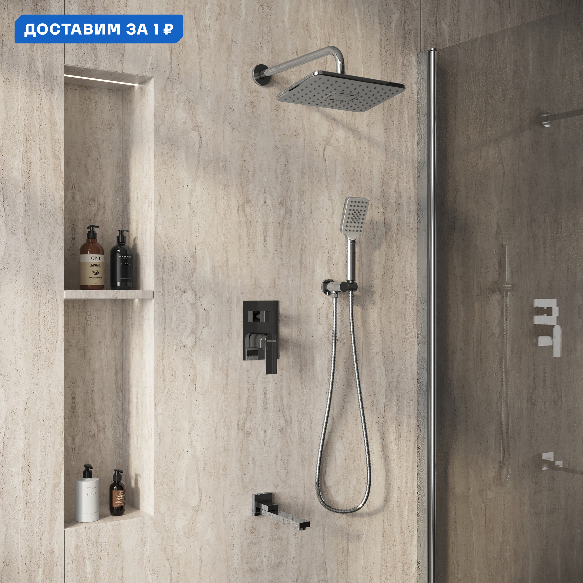 Изображение товара Душевая система Grossman Classic 501.K35.04.100 скрытого монтажа хром