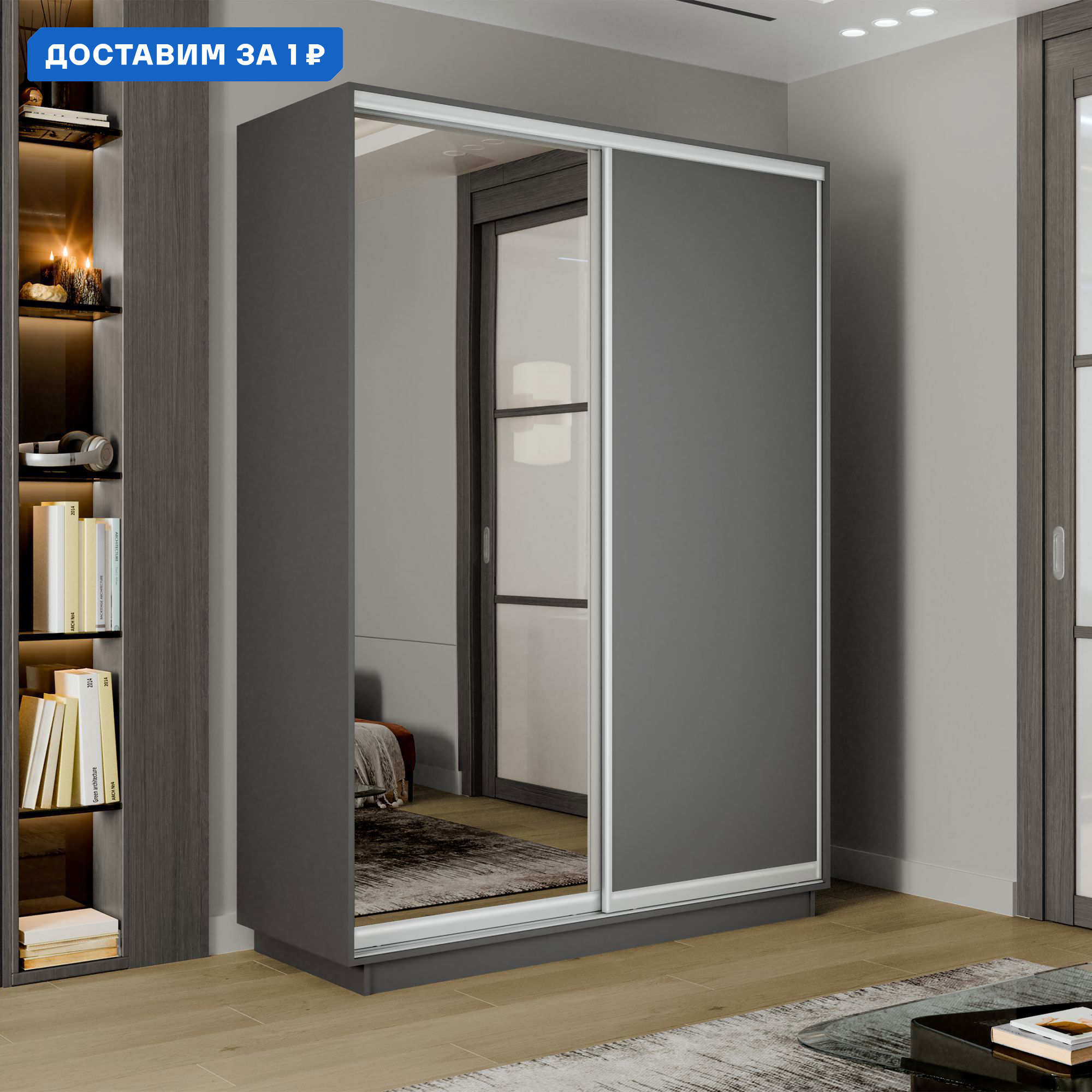 Изображение товара Двухдверный шкаф-купе Мебельная Компания Е1 240x160x45 см серый с зеркалом