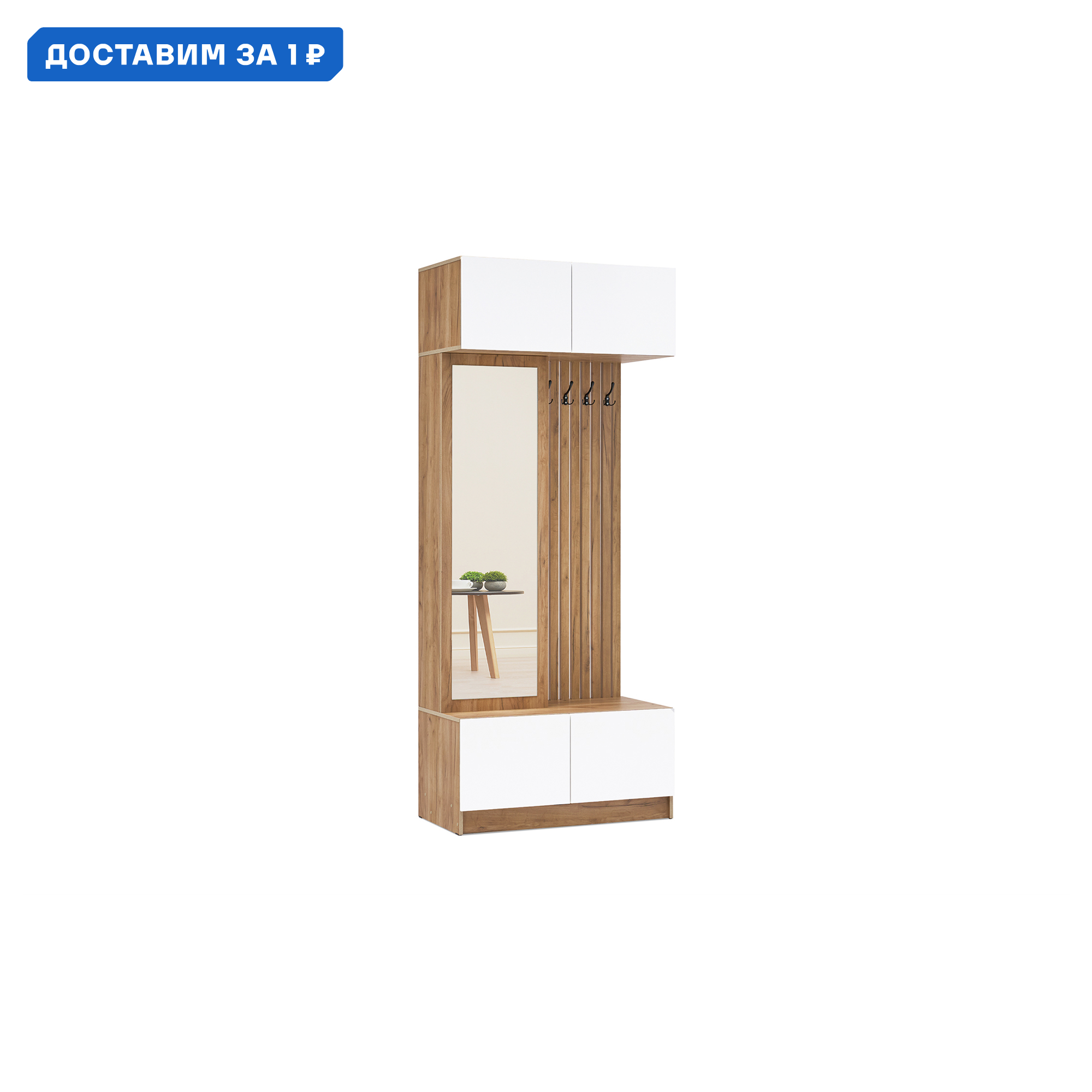 Изображение товара Комплект мебели для прихожей Роджина 100x240x52 см из ЛДСП белый