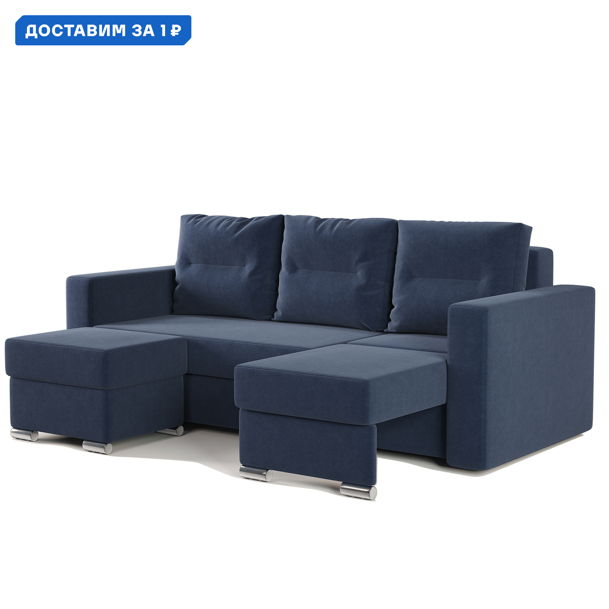 Изображение товара Диван угловой Гамма Рио правый с пуфиком 24062026061 237x94x102 см велюр цвет ультра миднайт