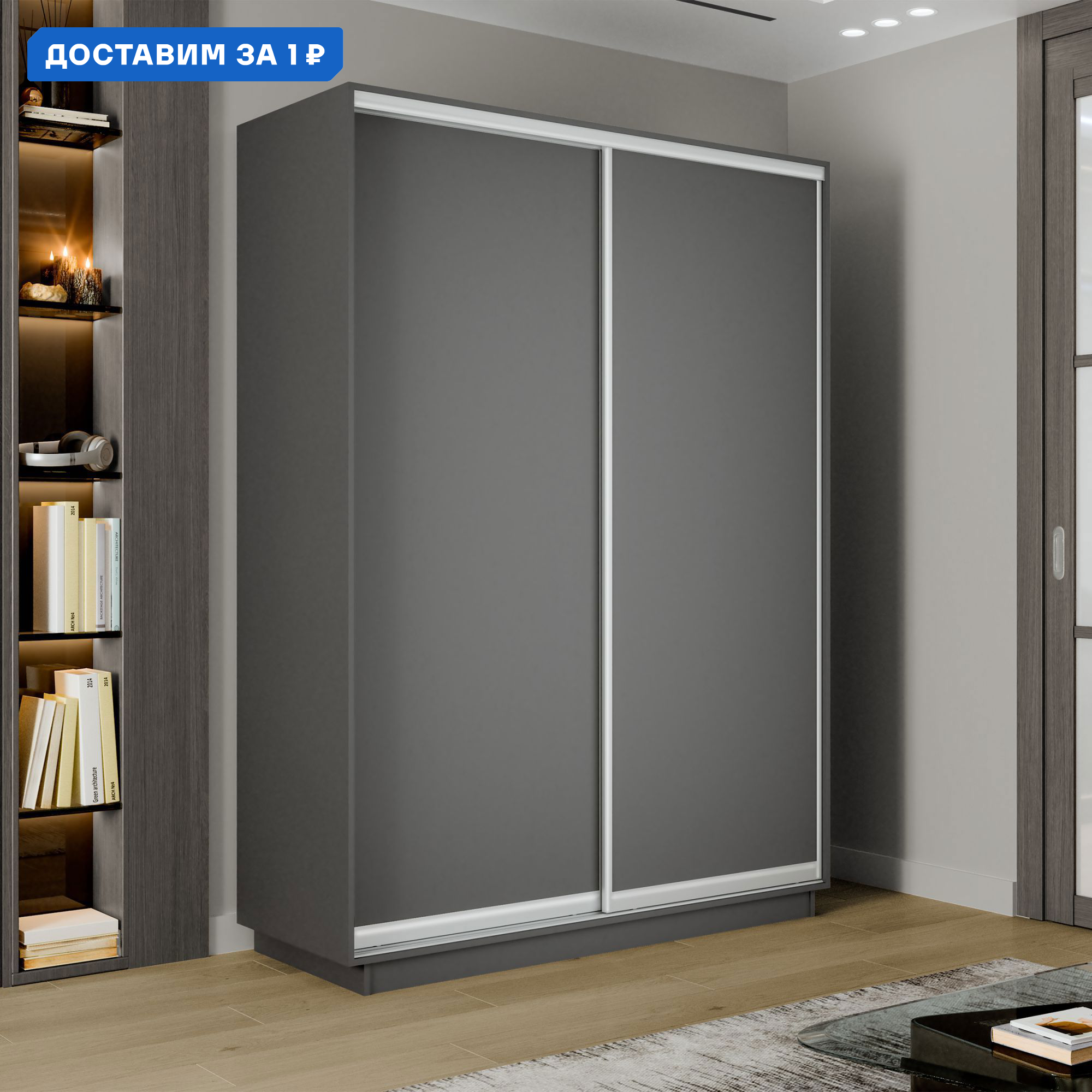 Изображение товара Шкаф-купе 2 дверный из ЛДСП серый 240x160x45 см Мебельная Компания Е1