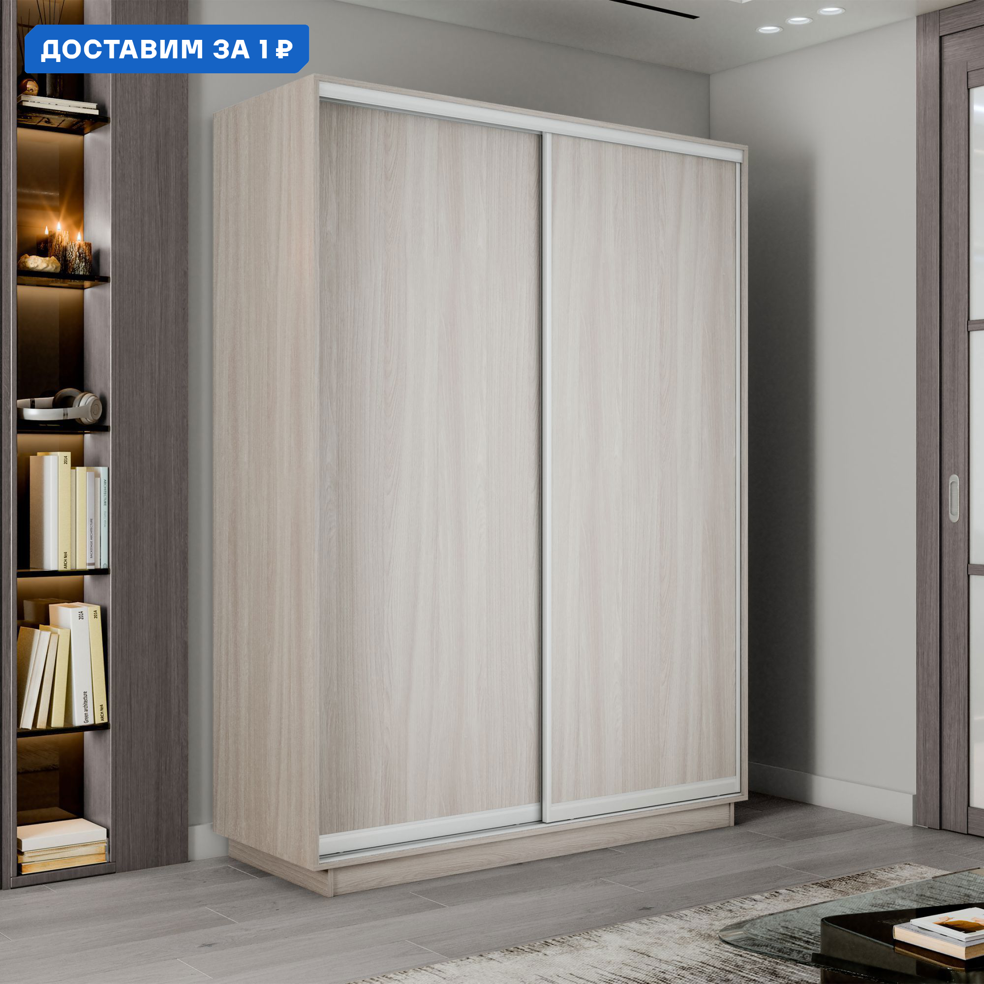 Изображение товара Шкаф-купе Мебельная Компания Е1 220x160 см 2 дверный ясень шимо светлый