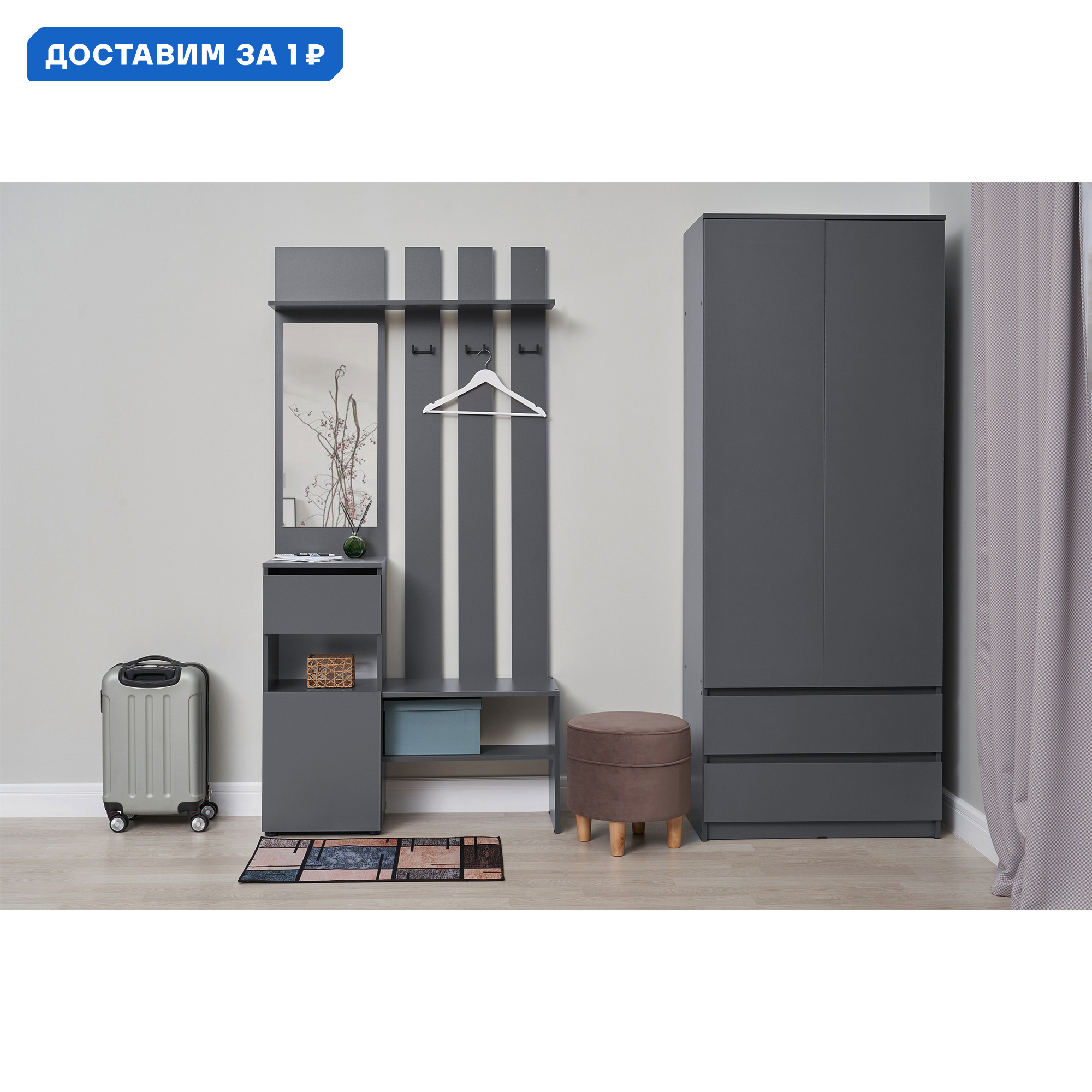 Изображение товара Комплект мебели для прихожей Нонтон Эккервуд 100.1x199.9x34.8 см ЛДСП цвет графит