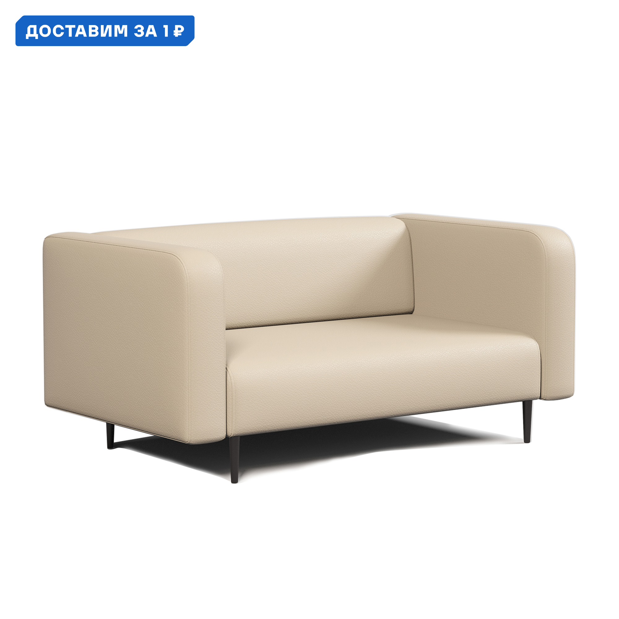 Изображение товара Диван прямой Гамма Акцент офисный из искусственной кожи бежевых тонов 134x78x67 см