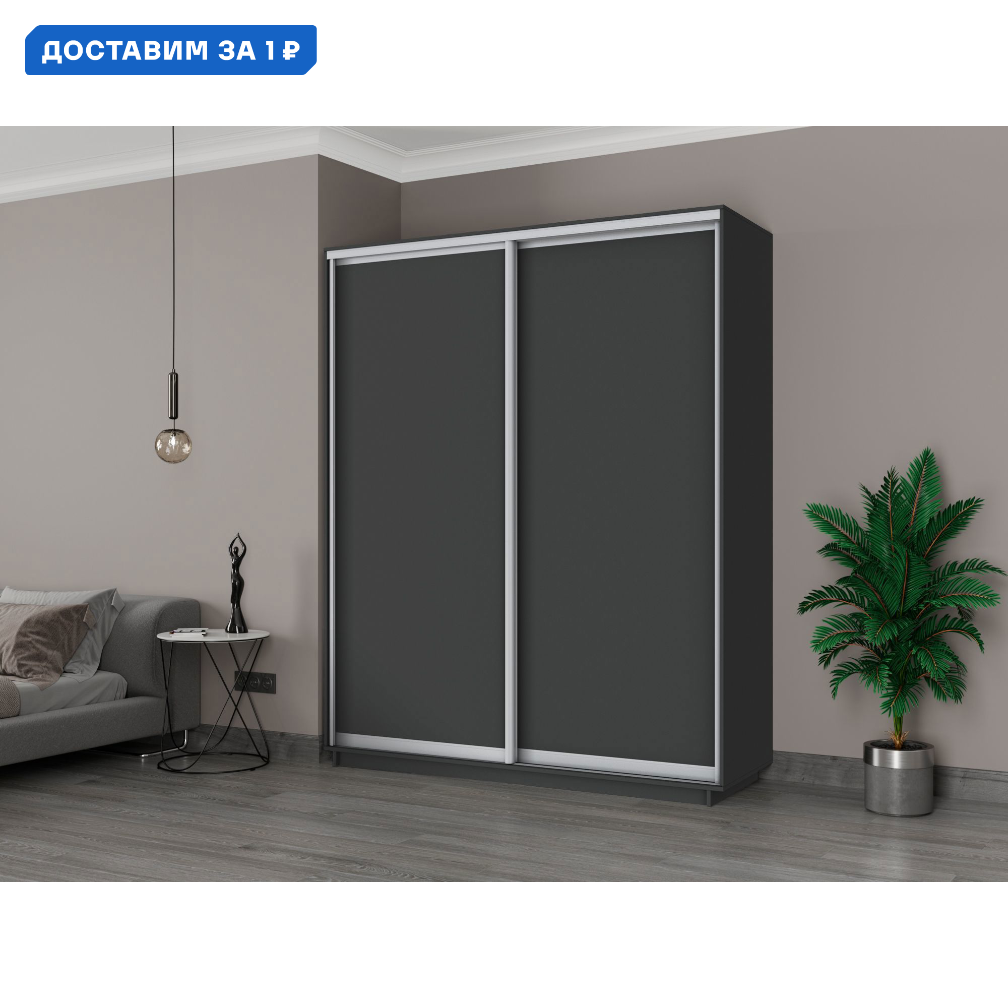 Изображение товара Шкаф-купе Мебельная Компания Е1 2 дверный 240х180х45 см серый с 9 полками