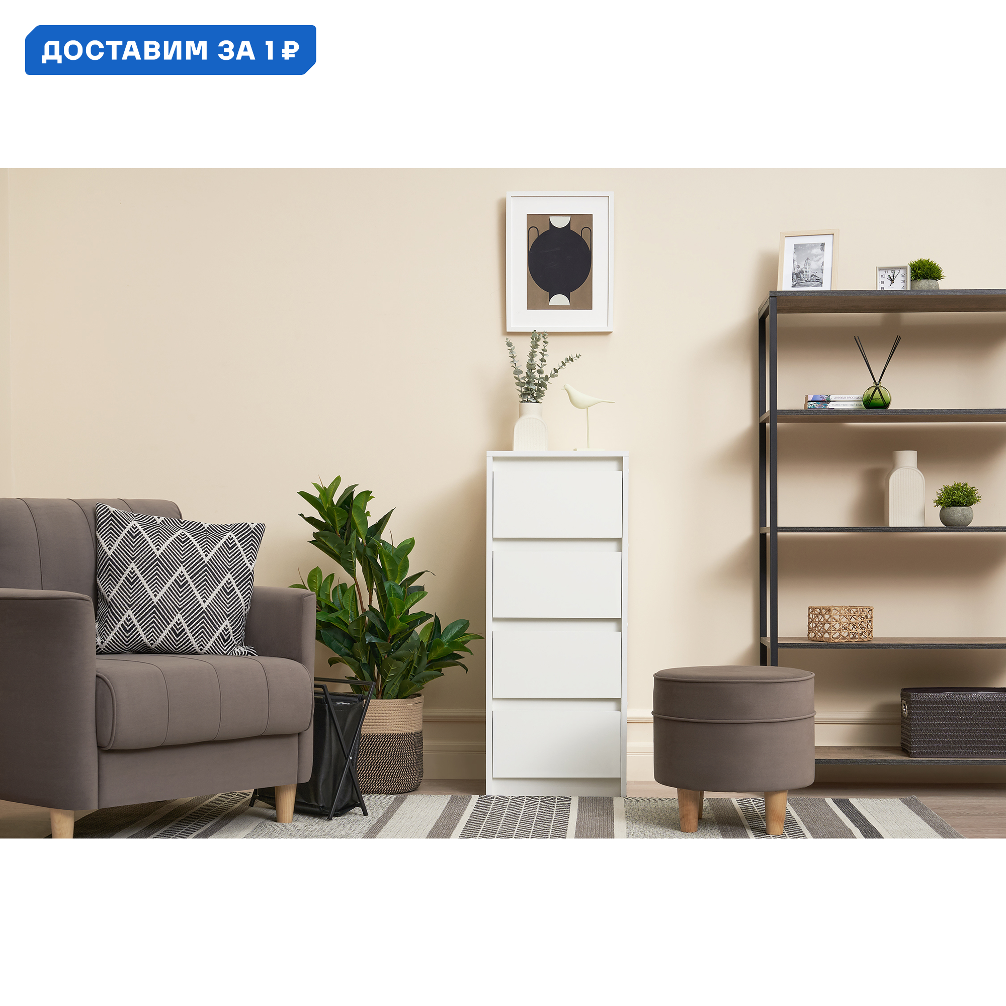 Изображение товара Комод Нонтон Айден км06-400 4 ящика 40x40x100 см ЛДСП цвет белый