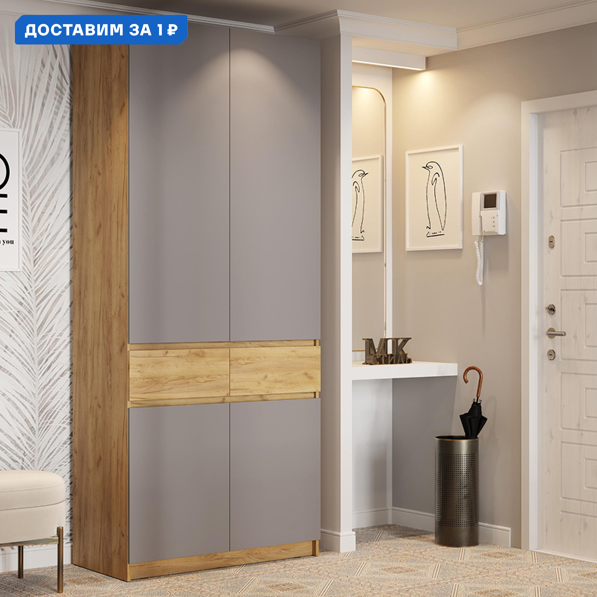 Изображение товара Шкаф распашной Нонтон Бостон 100x107x51 см серый шифер дуб крафт золото