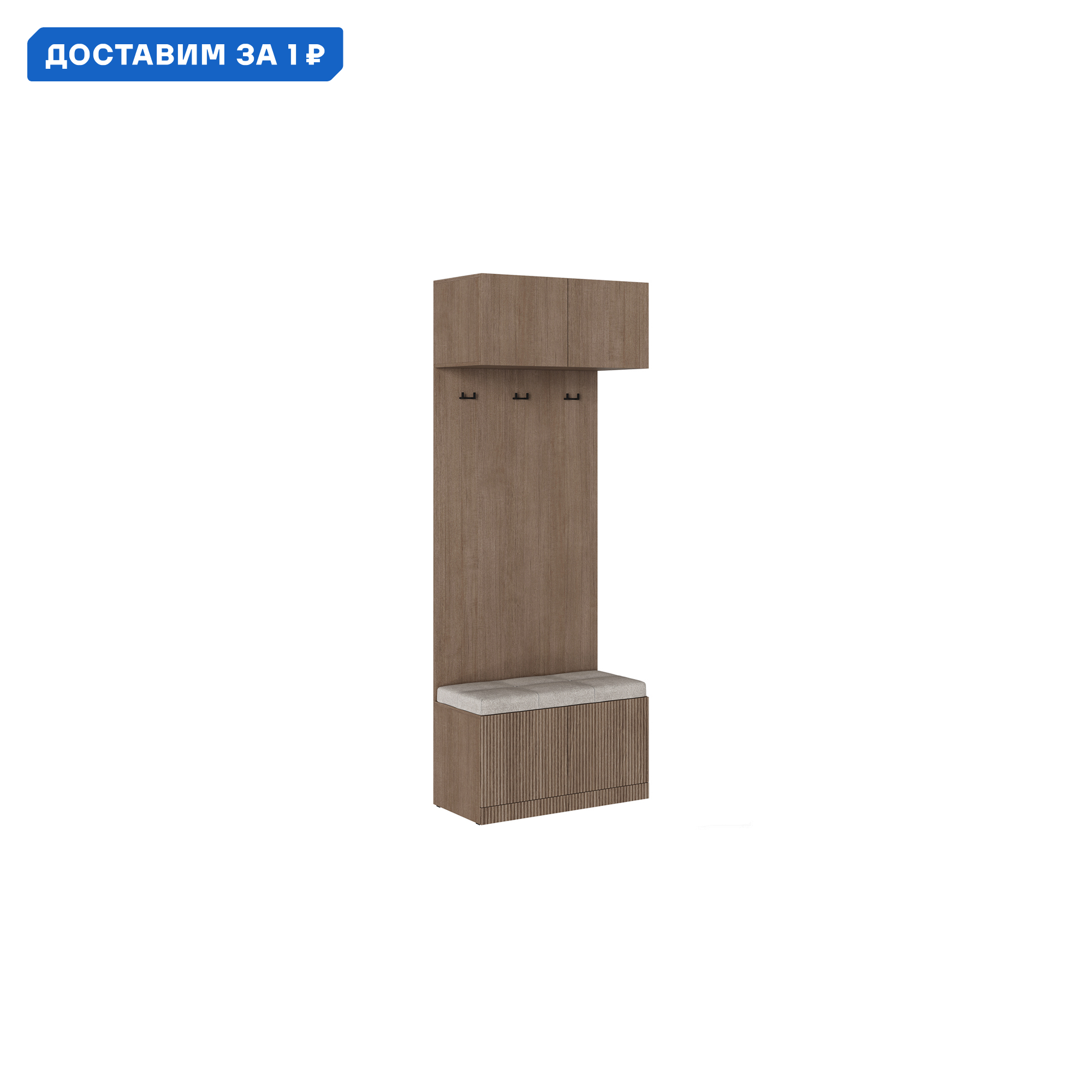 Изображение товара Комплект мебели для прихожей МК Стиль 08-203003 коричневый 90x240x45 см