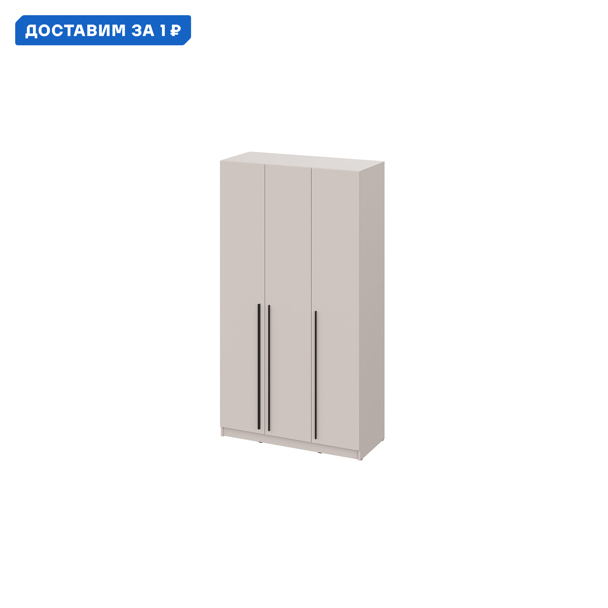 Изображение товара Шкаф Нонтон 120x220x52 см в цвете кашемир для спальни и гостиной