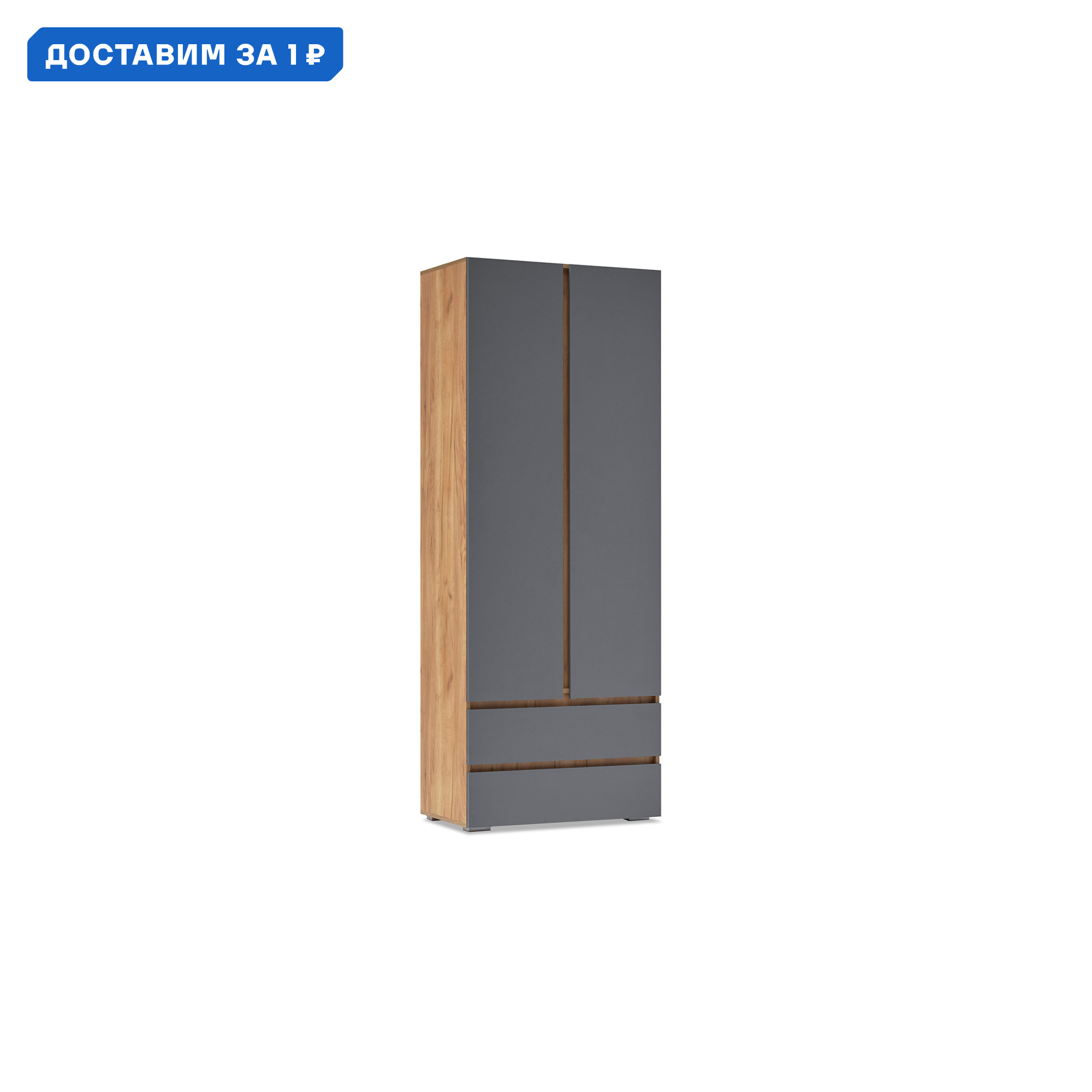 Изображение товара Шкаф Нонтон 2 створчатый 80x210x46 см ЛДСП цвет дуб крафт золото/серый графит